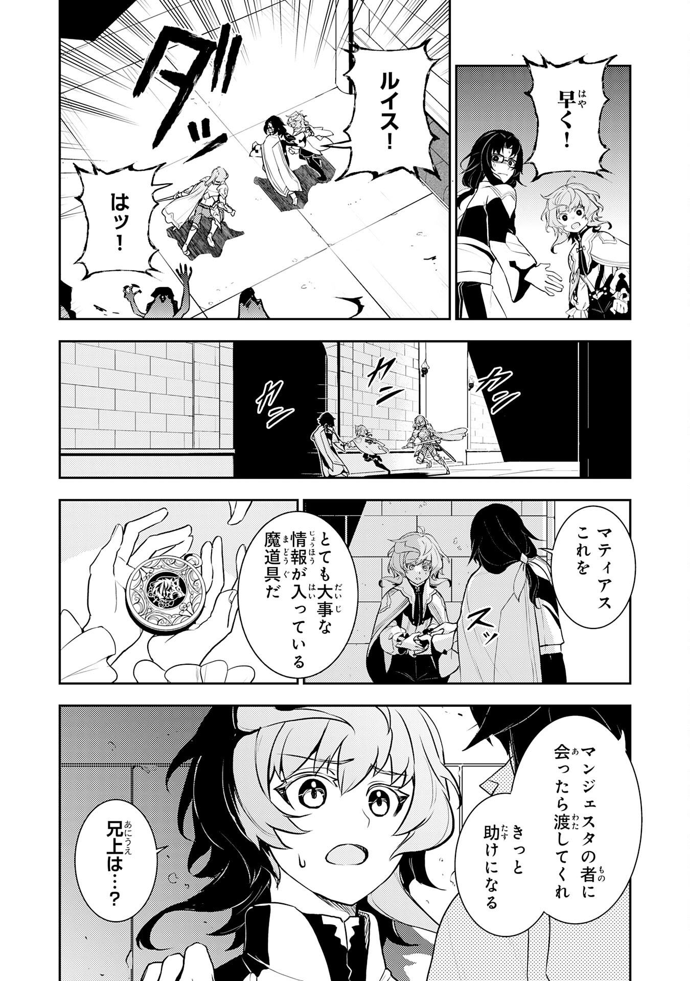 FUUN KARA NO SAIKYOU OTOKO - raw - Chapter 31 - https://jpdd.ccdd.to/JPDD/fuunkaranosaikyouotoko/310000/n2txkpzkdjw.jpg