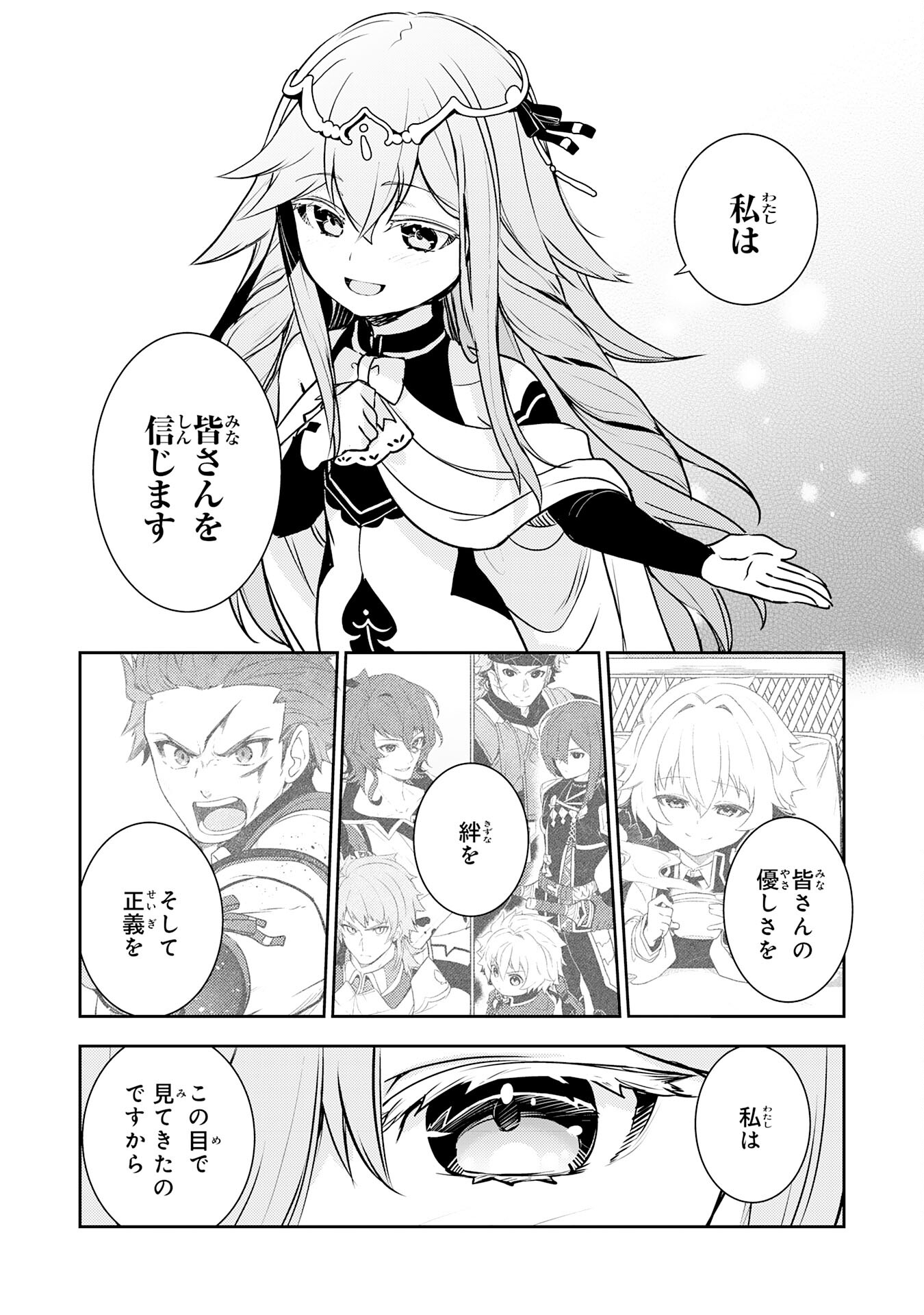 FUUN KARA NO SAIKYOU OTOKO - raw - Chapter 31 - https://jpdd.ccdd.to/JPDD/fuunkaranosaikyouotoko/310000/n4xinr2eyhm.jpg