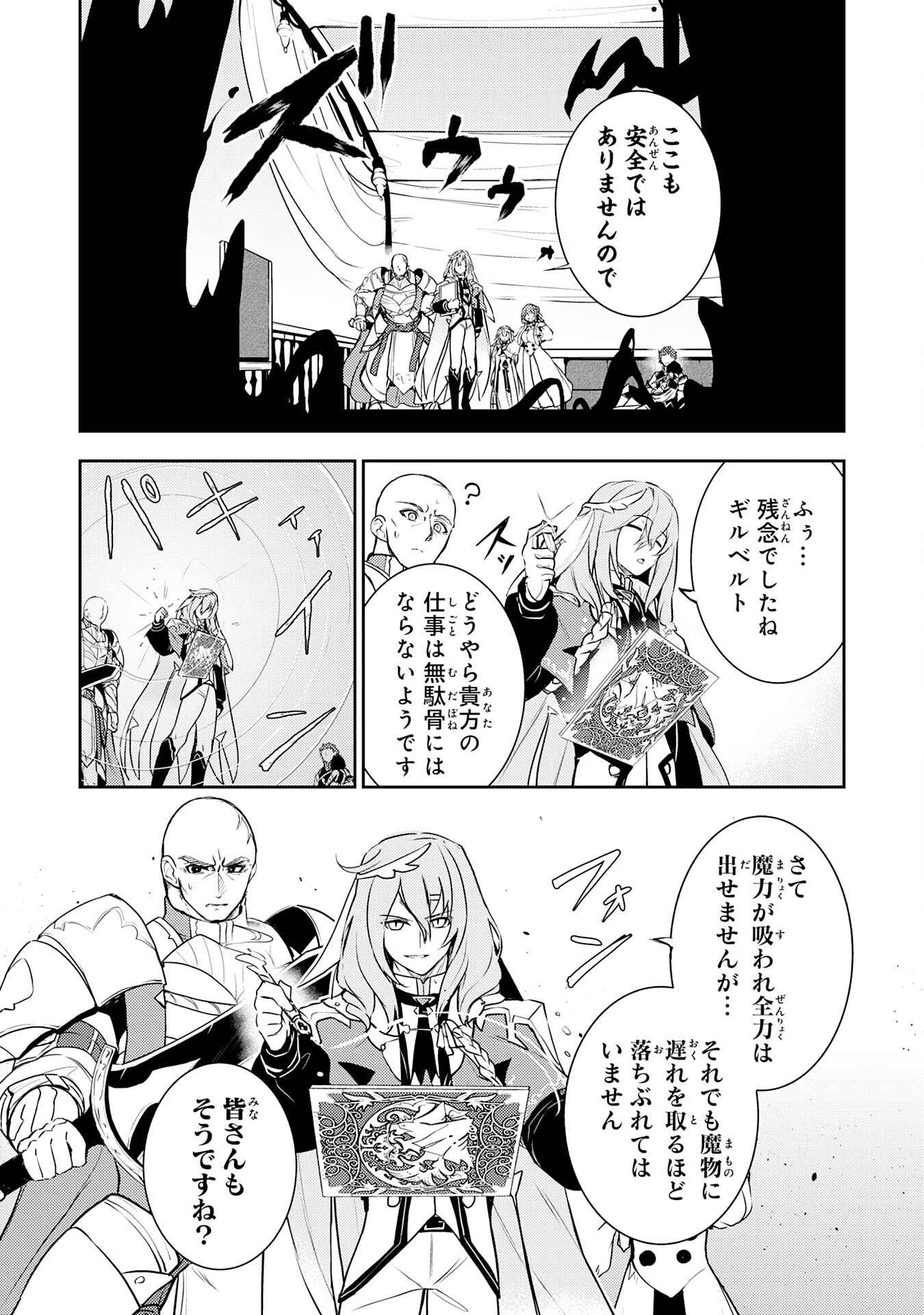 FUUN KARA NO SAIKYOU OTOKO - raw - Chapter 31 - https://jpdd.ccdd.to/JPDD/fuunkaranosaikyouotoko/310000/nmpog0si0z3.jpg