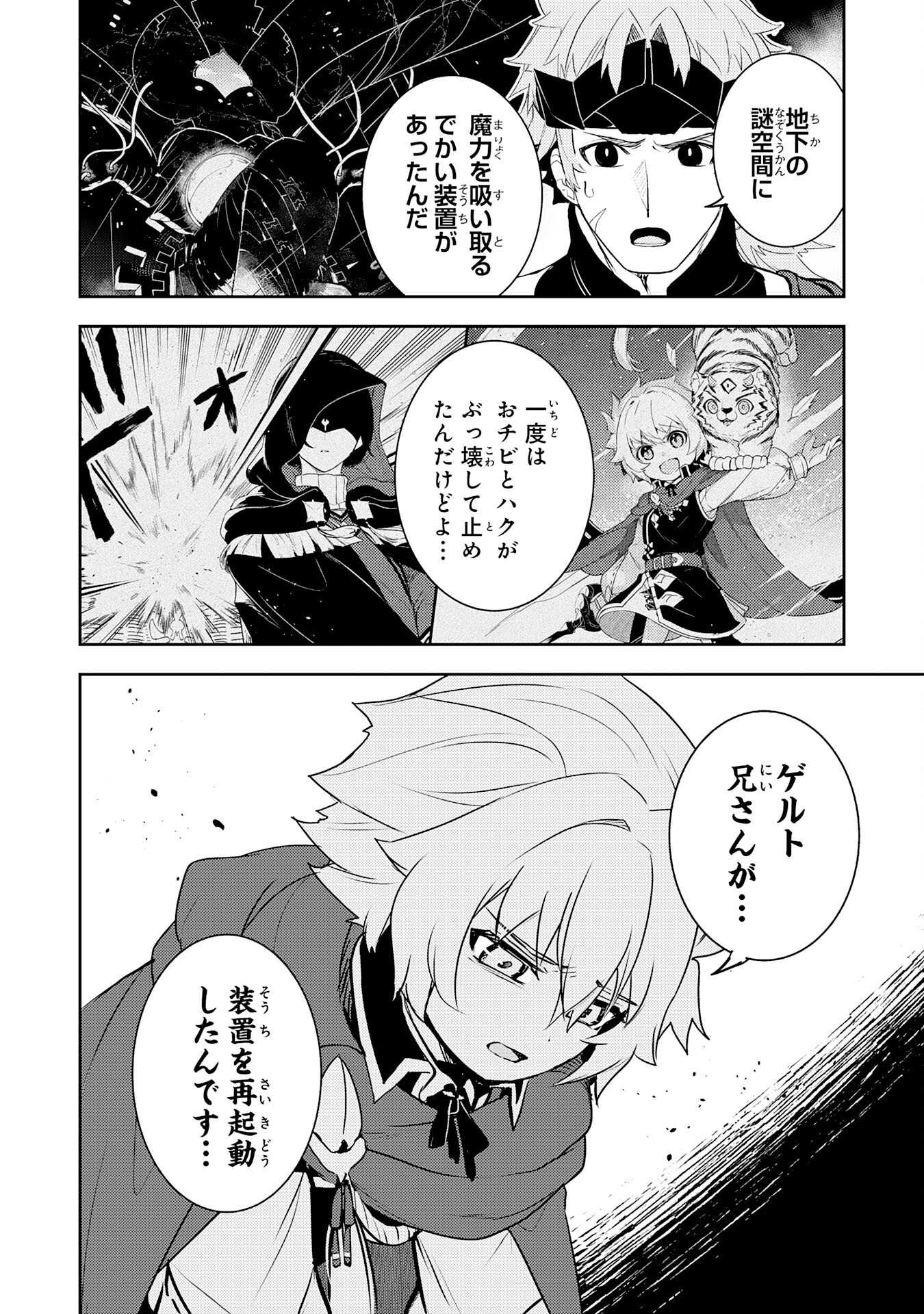 FUUN KARA NO SAIKYOU OTOKO - raw - Chapter 31 - https://jpdd.ccdd.to/JPDD/fuunkaranosaikyouotoko/310000/ntti0f2cphq.jpg