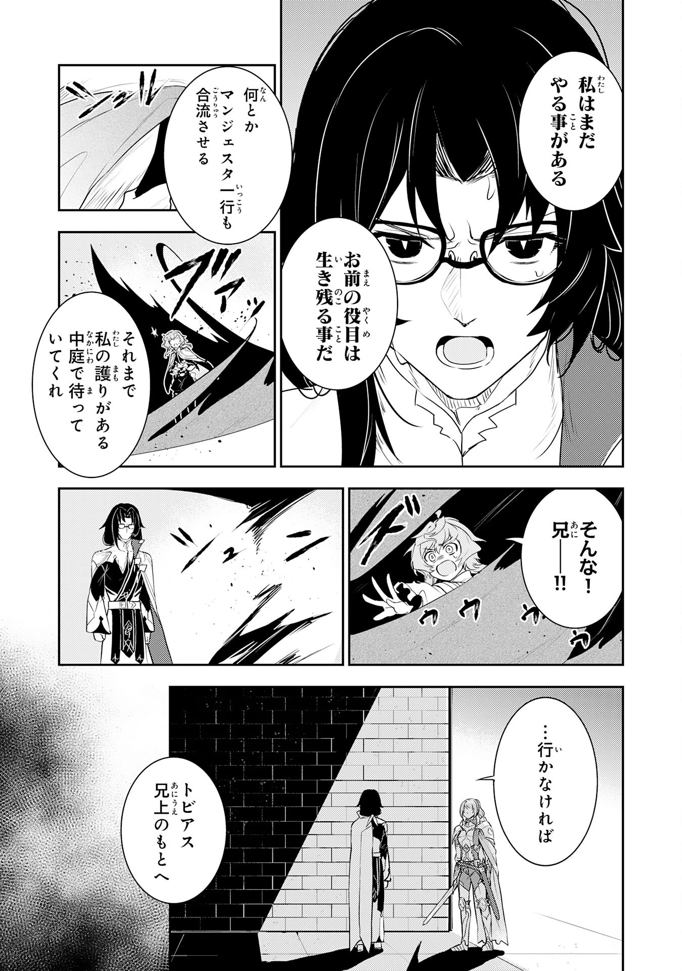 FUUN KARA NO SAIKYOU OTOKO - raw - Chapter 31 - https://jpdd.ccdd.to/JPDD/fuunkaranosaikyouotoko/310000/se0rxwbaqru.jpg