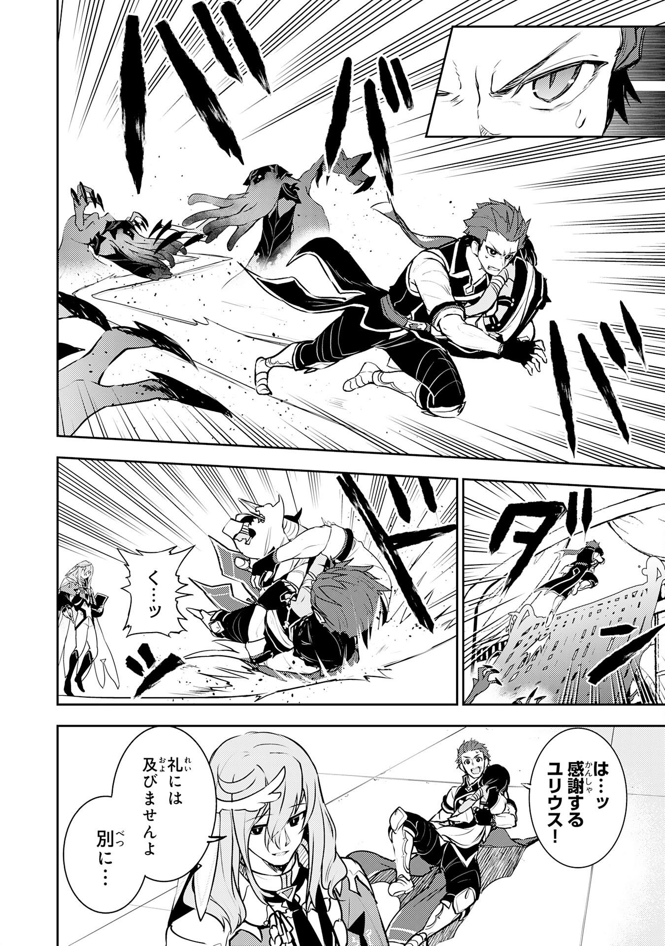 FUUN KARA NO SAIKYOU OTOKO - raw - Chapter 31 - https://jpdd.ccdd.to/JPDD/fuunkaranosaikyouotoko/310000/u0n1y50qwbe.jpg