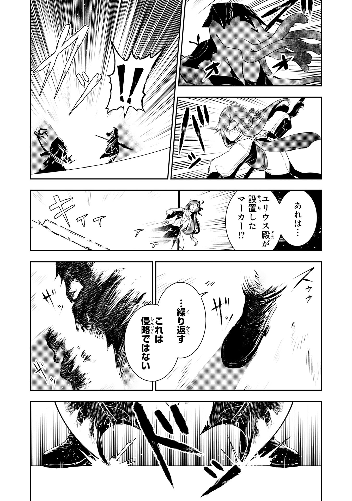 FUUN KARA NO SAIKYOU OTOKO - raw - Chapter 31 - https://jpdd.ccdd.to/JPDD/fuunkaranosaikyouotoko/310000/u3g0efs21uq.jpg