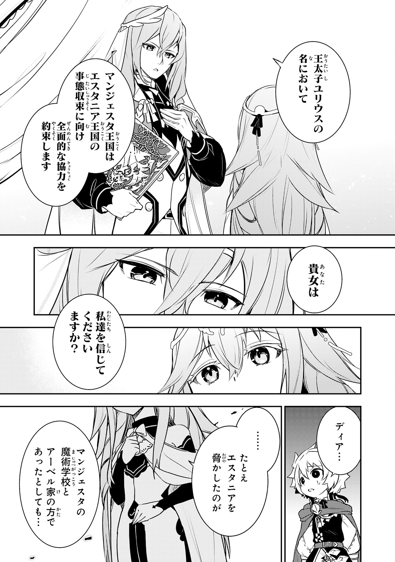 FUUN KARA NO SAIKYOU OTOKO - raw - Chapter 31 - https://jpdd.ccdd.to/JPDD/fuunkaranosaikyouotoko/310000/upljkhrx0cc.jpg