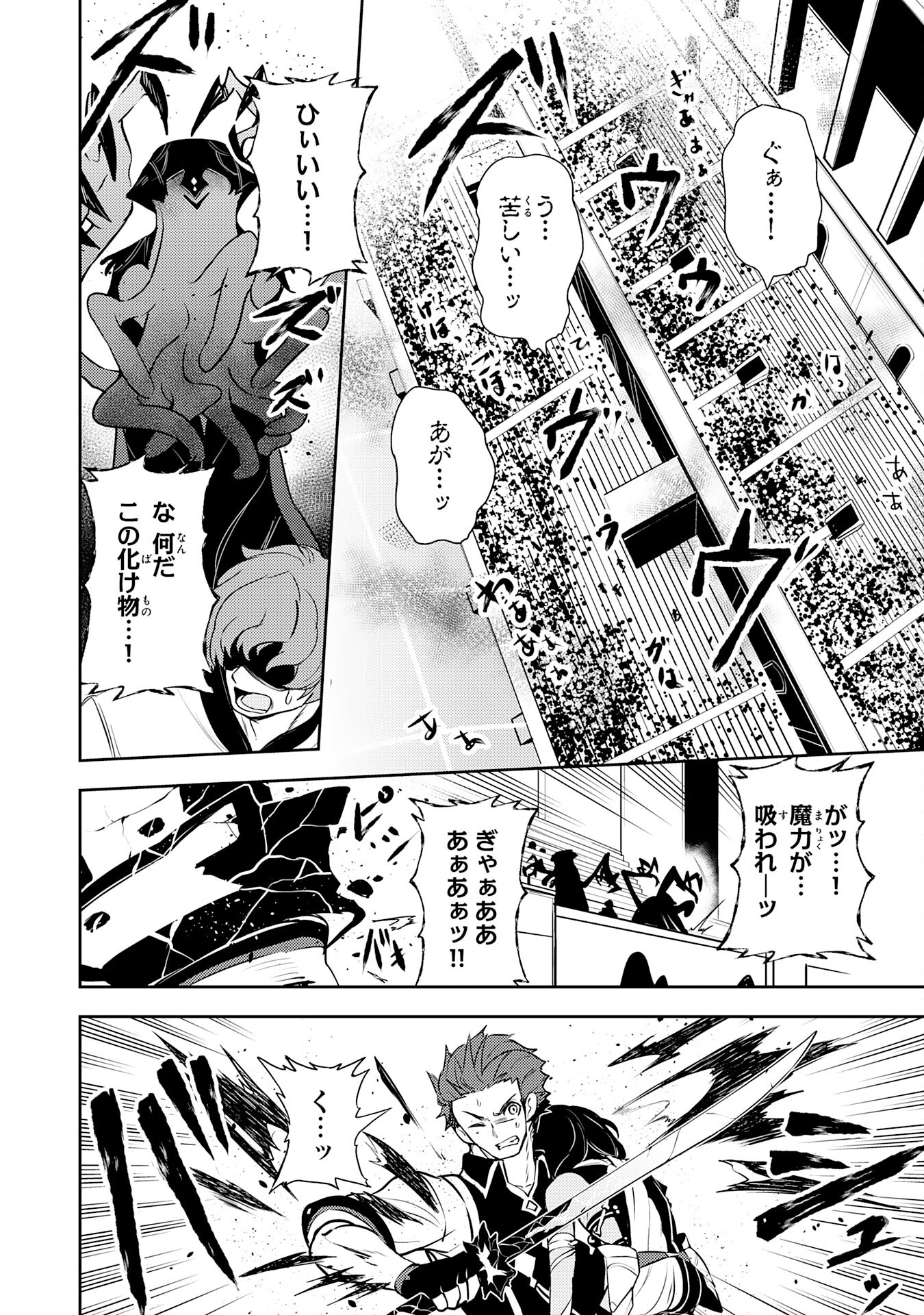FUUN KARA NO SAIKYOU OTOKO - raw - Chapter 31 - https://jpdd.ccdd.to/JPDD/fuunkaranosaikyouotoko/310000/vtiylutcw1n.jpg