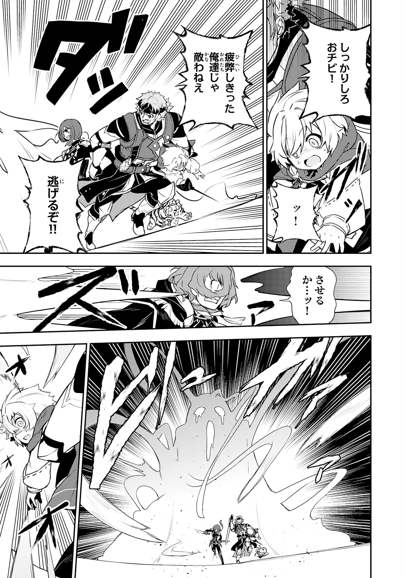 FUUN KARA NO SAIKYOU OTOKO - raw - Chapter 31 - https://jpdd.ccdd.to/JPDD/fuunkaranosaikyouotoko/310000/w5o3pultht5.jpg