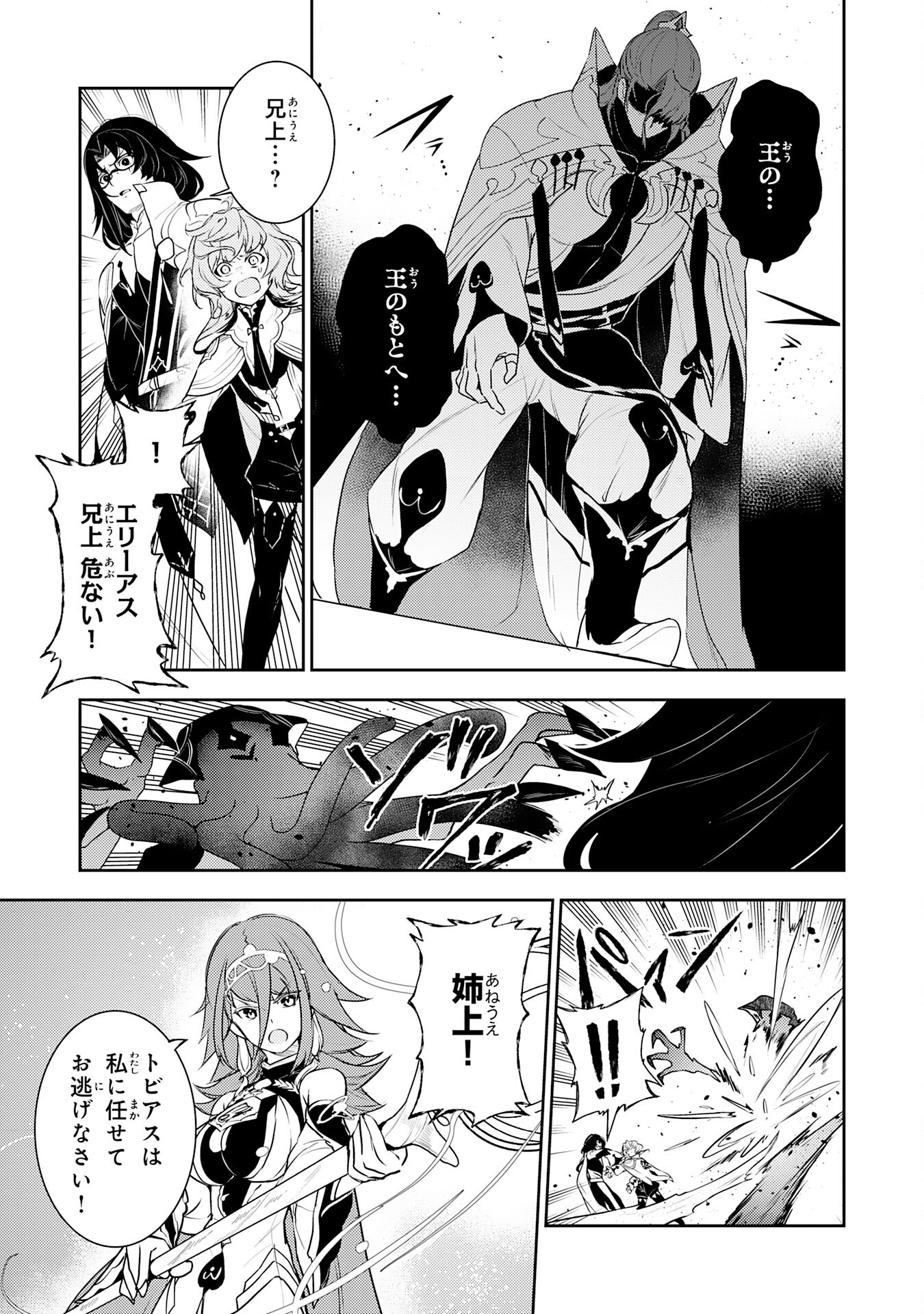 FUUN KARA NO SAIKYOU OTOKO - raw - Chapter 31 - https://jpdd.ccdd.to/JPDD/fuunkaranosaikyouotoko/310000/wg0ruzvaeoh.jpg