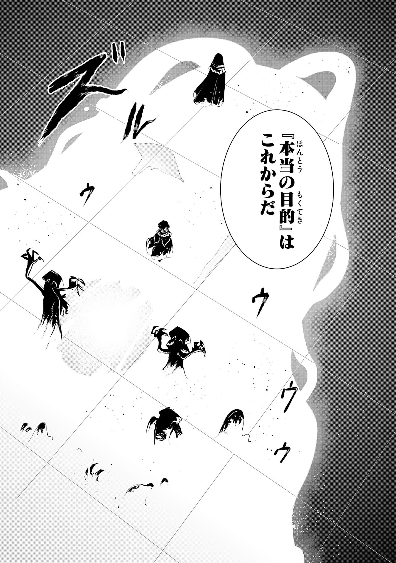 FUUN KARA NO SAIKYOU OTOKO - raw - Chapter 31 - https://jpdd.ccdd.to/JPDD/fuunkaranosaikyouotoko/310000/x0o35cqsksv.jpg