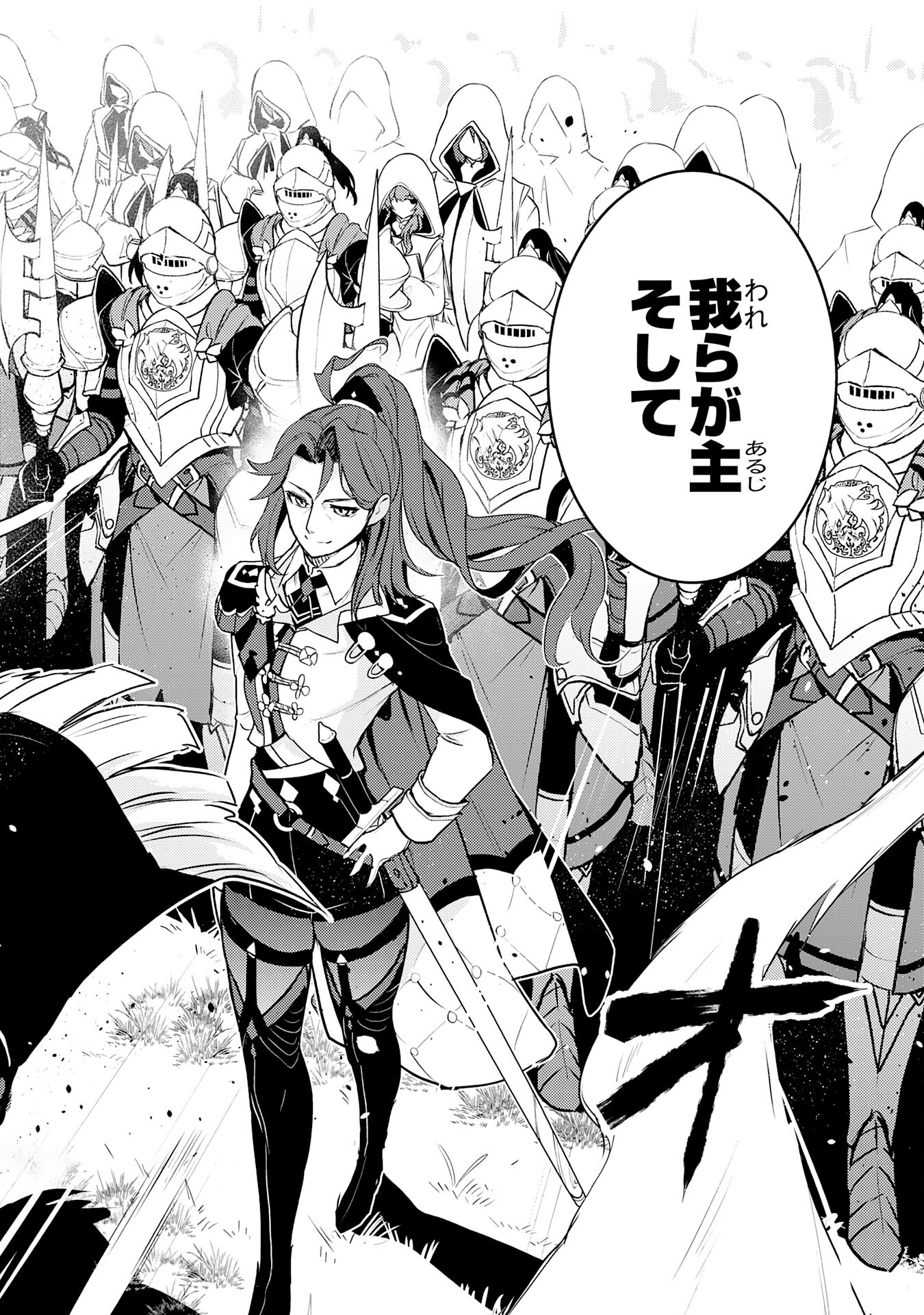 FUUN KARA NO SAIKYOU OTOKO - raw - Chapter 31 - https://jpdd.ccdd.to/JPDD/fuunkaranosaikyouotoko/310000/ywba4egfaz5.jpg