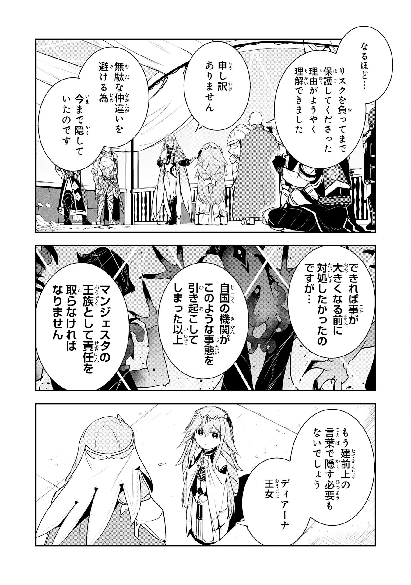 FUUN KARA NO SAIKYOU OTOKO - raw - Chapter 31 - https://jpdd.ccdd.to/JPDD/fuunkaranosaikyouotoko/310000/ztt5cbuhlqx.jpg