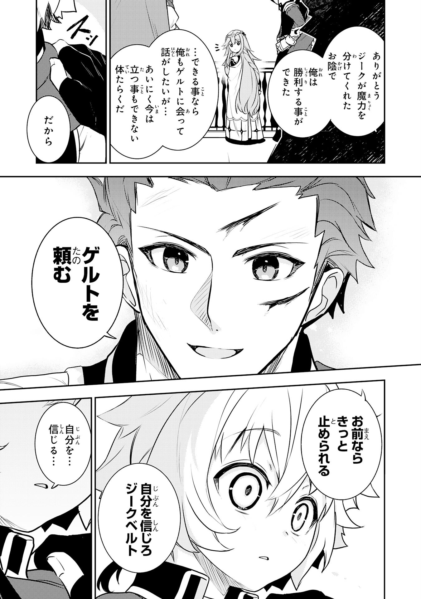 FUUN KARA NO SAIKYOU OTOKO - raw - Chapter 32 - https://jpdd.ccdd.to/JPDD/fuunkaranosaikyouotoko/320000/0aw4g3wlvoq.png