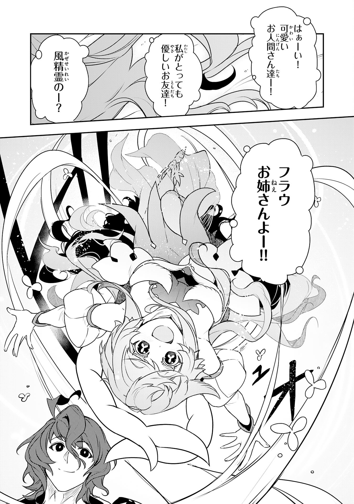 FUUN KARA NO SAIKYOU OTOKO - raw - Chapter 32 - https://jpdd.ccdd.to/JPDD/fuunkaranosaikyouotoko/320000/11ijepeyg5w.png