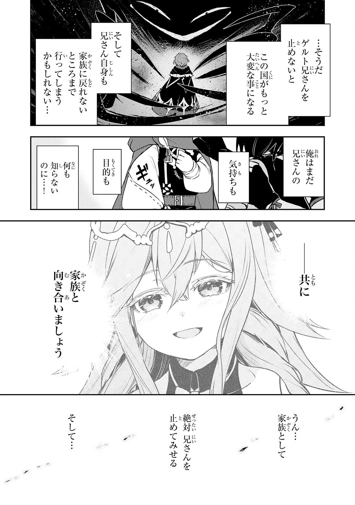 FUUN KARA NO SAIKYOU OTOKO - raw - Chapter 32 - https://jpdd.ccdd.to/JPDD/fuunkaranosaikyouotoko/320000/2m4zdwvszi1.png