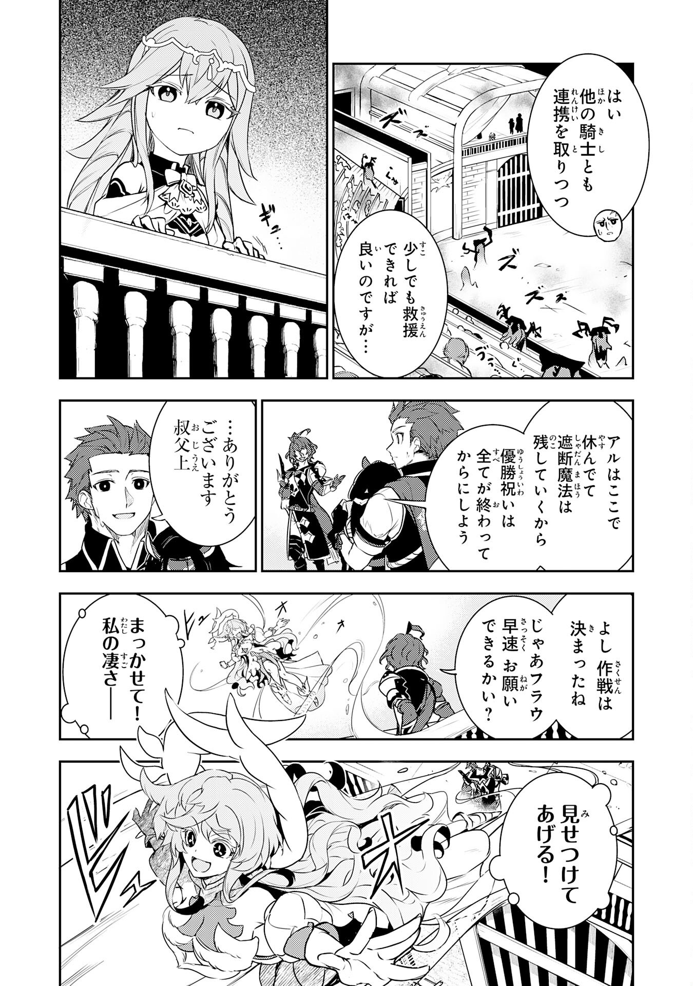 FUUN KARA NO SAIKYOU OTOKO - raw - Chapter 32 - https://jpdd.ccdd.to/JPDD/fuunkaranosaikyouotoko/320000/2zlrj3lhdan.png