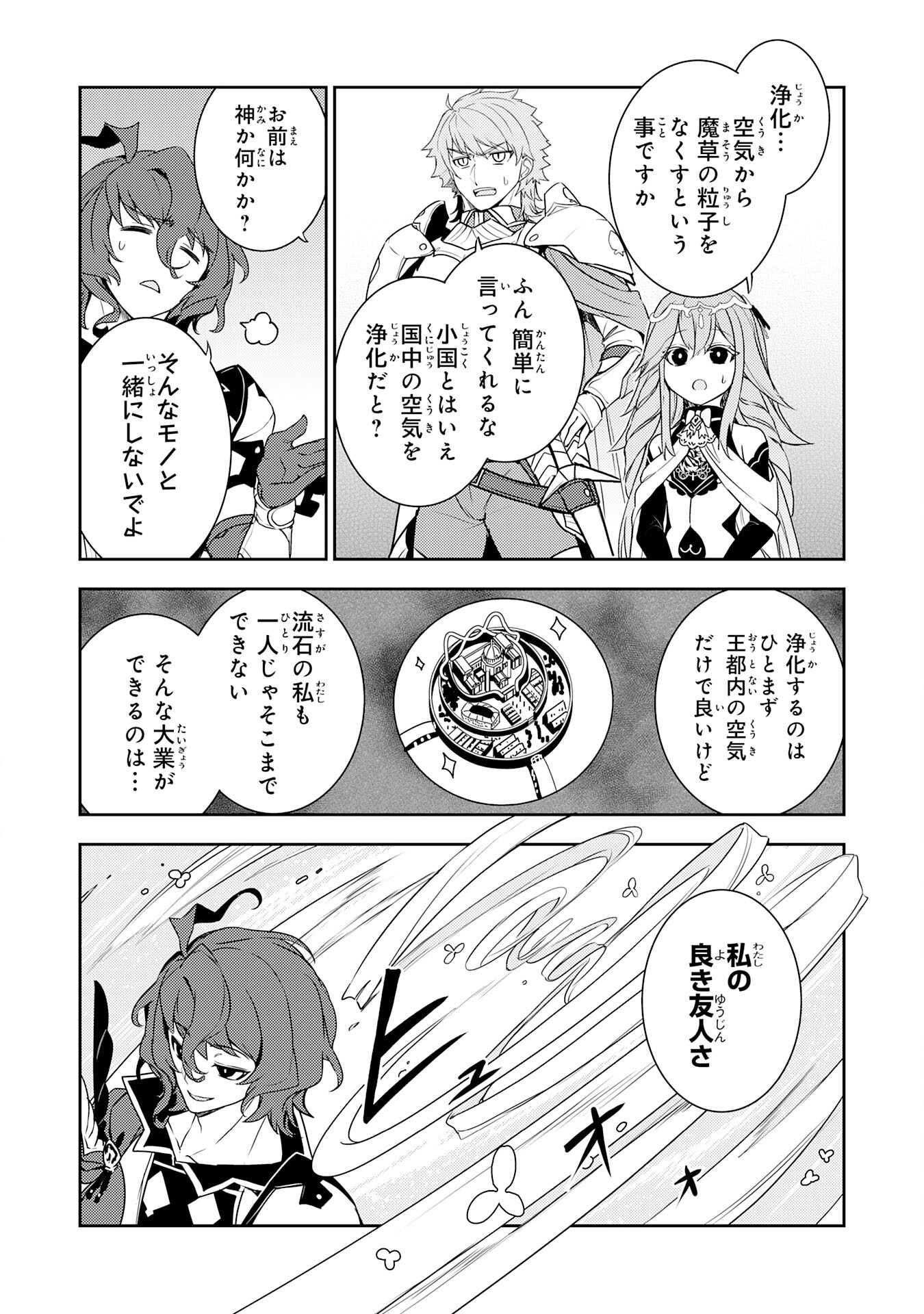 FUUN KARA NO SAIKYOU OTOKO - raw - Chapter 32 - https://jpdd.ccdd.to/JPDD/fuunkaranosaikyouotoko/320000/bxdbw2t530o.png