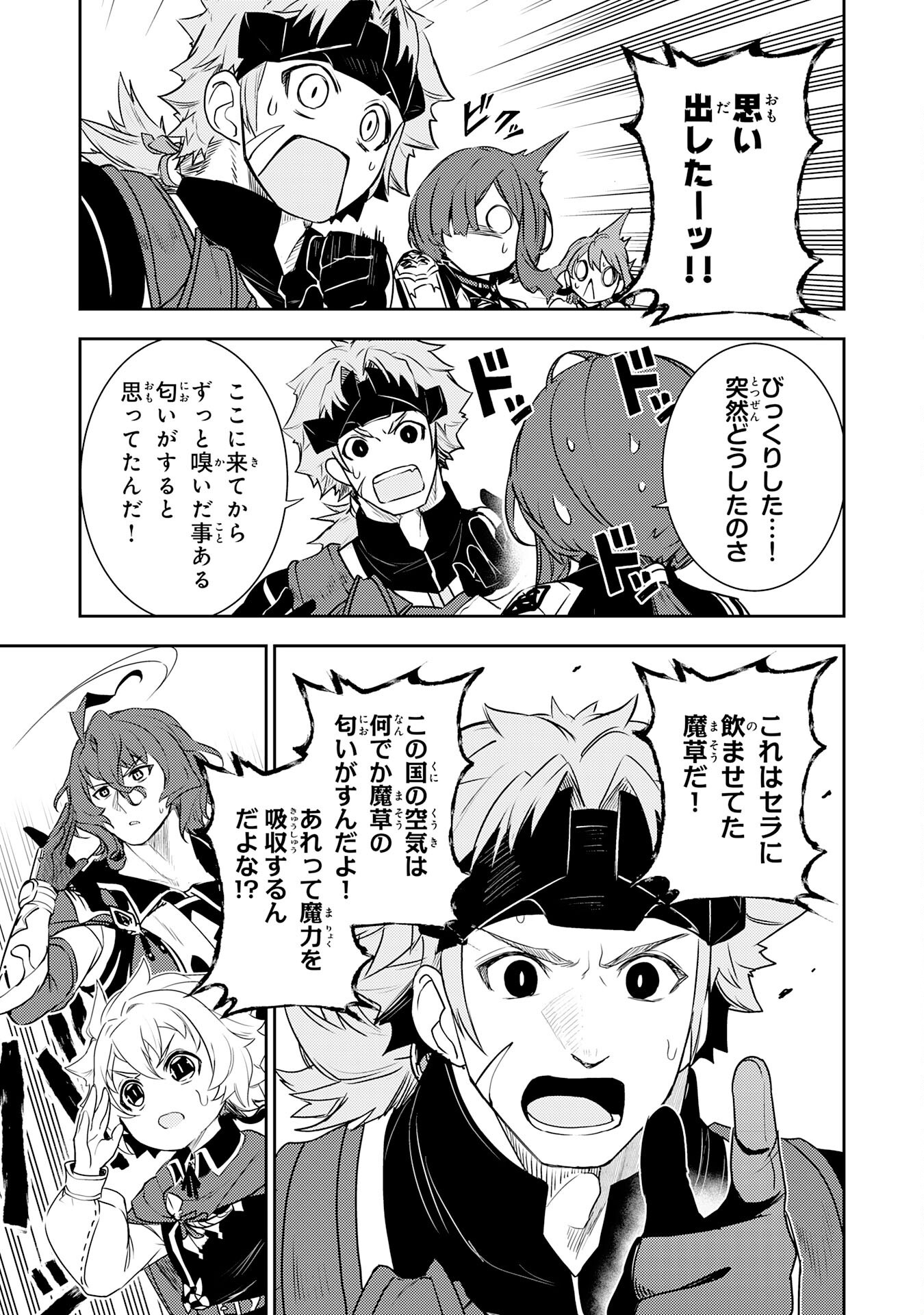 FUUN KARA NO SAIKYOU OTOKO - raw - Chapter 32 - https://jpdd.ccdd.to/JPDD/fuunkaranosaikyouotoko/320000/bxn03vopaur.png