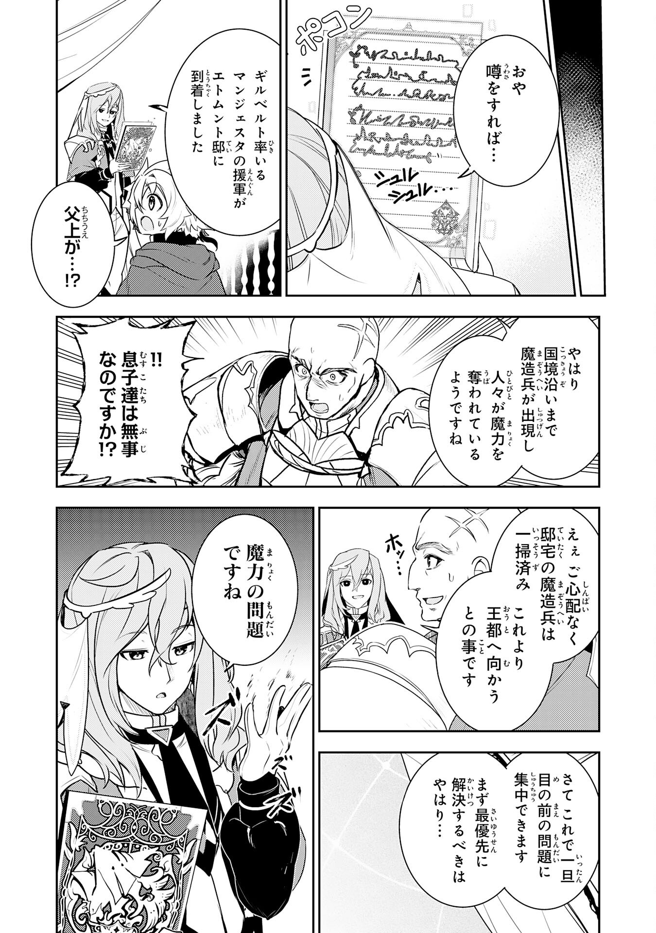 FUUN KARA NO SAIKYOU OTOKO - raw - Chapter 32 - https://jpdd.ccdd.to/JPDD/fuunkaranosaikyouotoko/320000/dhthevwhp0g.png