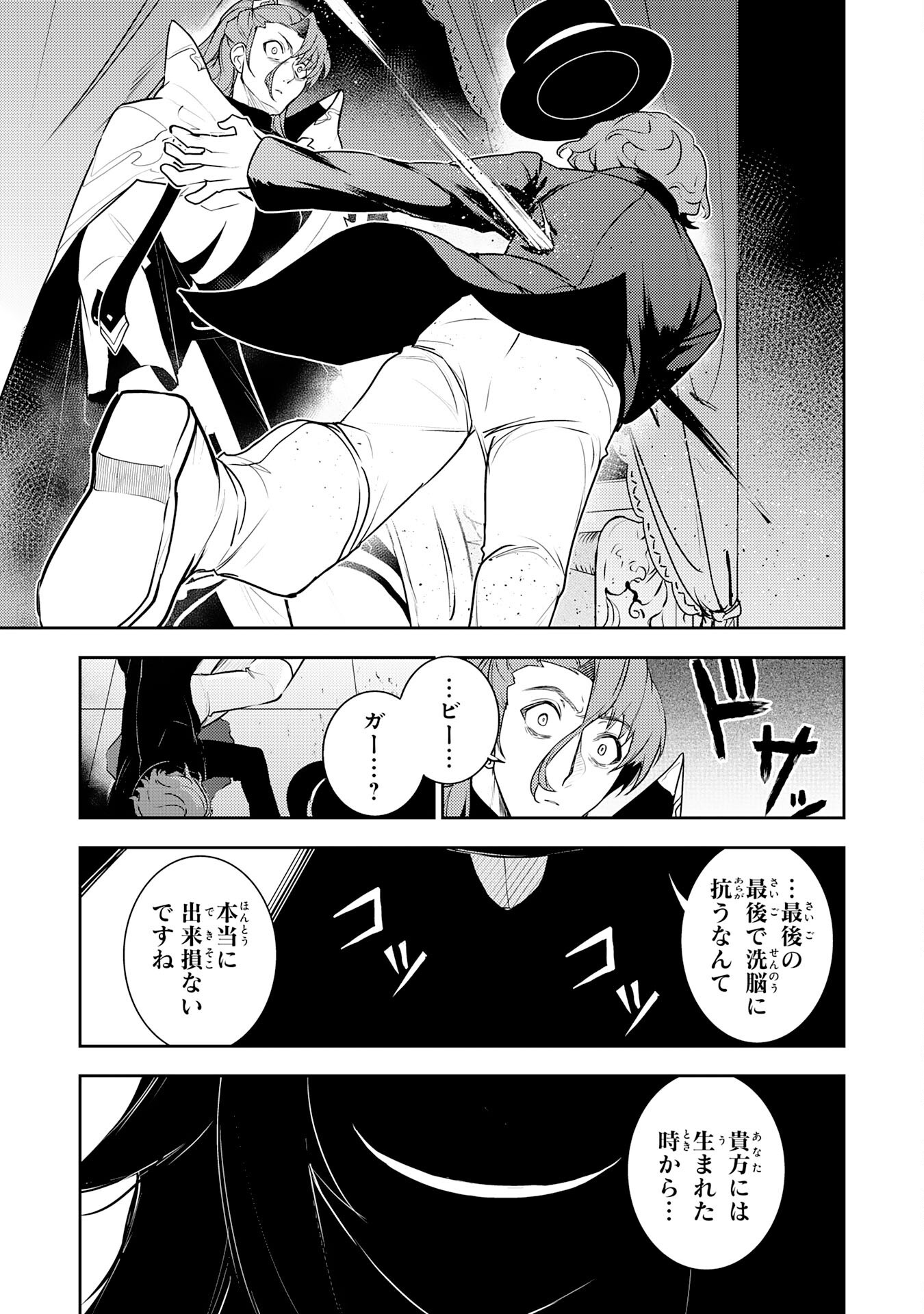 FUUN KARA NO SAIKYOU OTOKO - raw - Chapter 32 - https://jpdd.ccdd.to/JPDD/fuunkaranosaikyouotoko/320000/fiyu5g2uixs.png