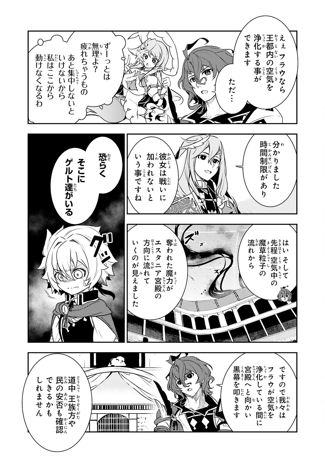 FUUN KARA NO SAIKYOU OTOKO - raw - Chapter 32 - https://jpdd.ccdd.to/JPDD/fuunkaranosaikyouotoko/320000/gminy4sbbce.png