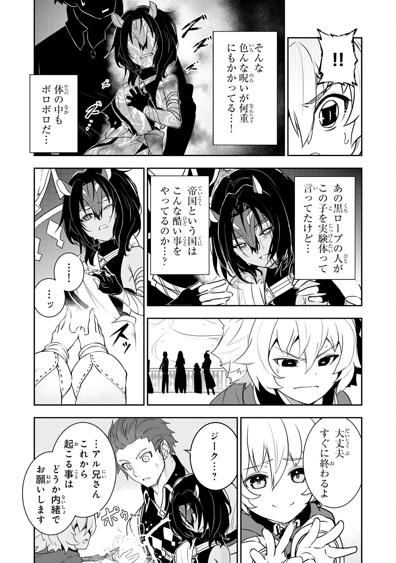 FUUN KARA NO SAIKYOU OTOKO - raw - Chapter 32 - https://jpdd.ccdd.to/JPDD/fuunkaranosaikyouotoko/320000/hhzfizchwj3.png