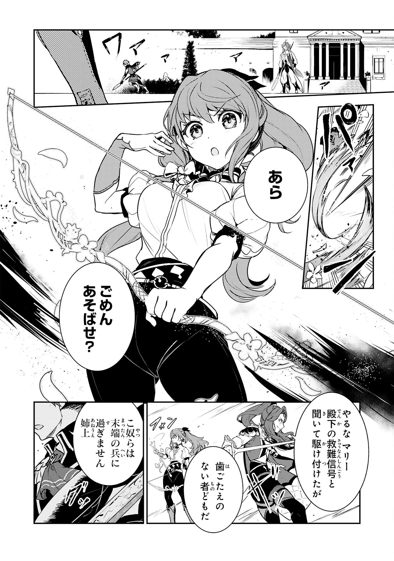 FUUN KARA NO SAIKYOU OTOKO - raw - Chapter 32 - https://jpdd.ccdd.to/JPDD/fuunkaranosaikyouotoko/320000/hjwzsc2v3zj.png