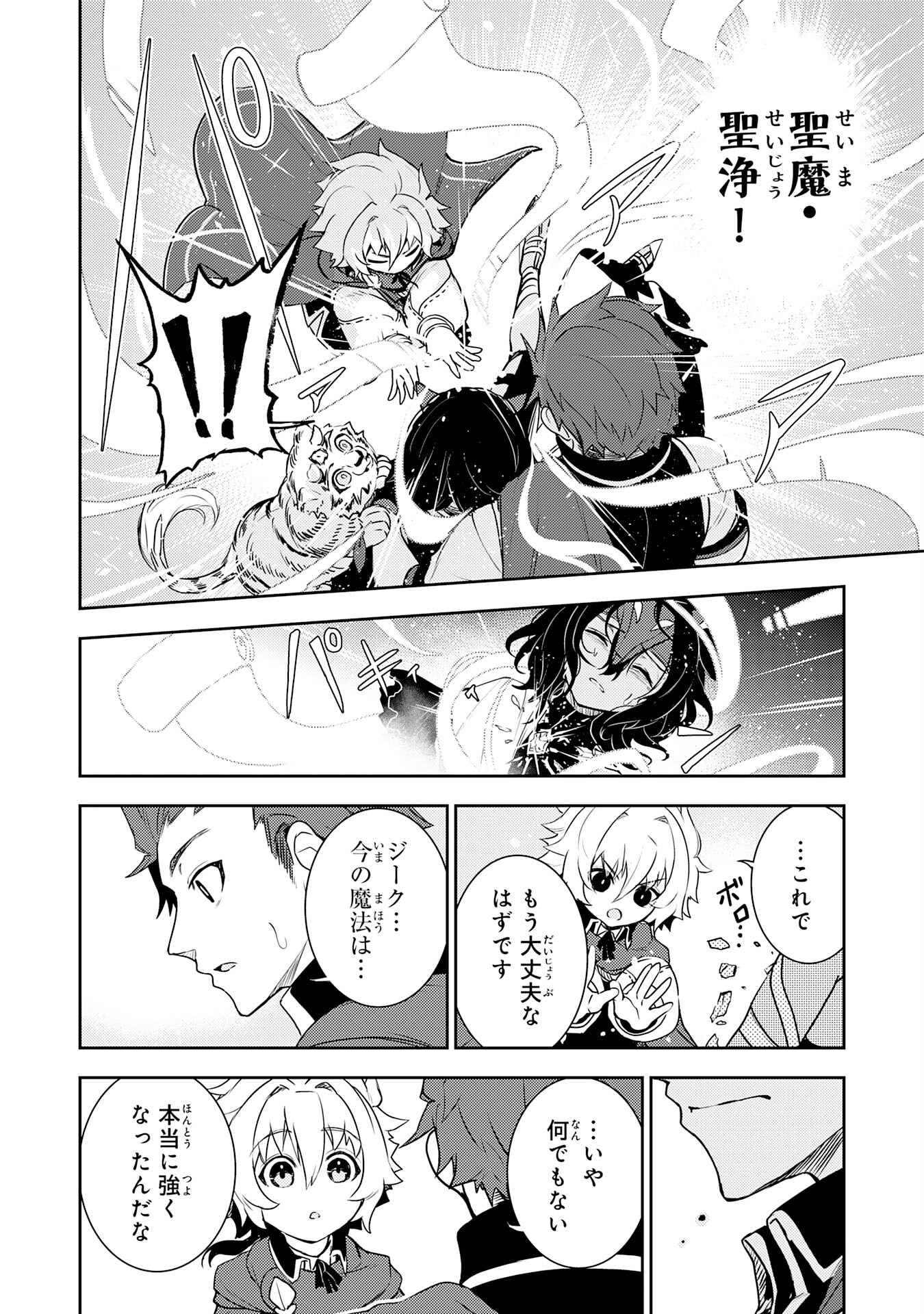FUUN KARA NO SAIKYOU OTOKO - raw - Chapter 32 - https://jpdd.ccdd.to/JPDD/fuunkaranosaikyouotoko/320000/hy5md5oylox.png