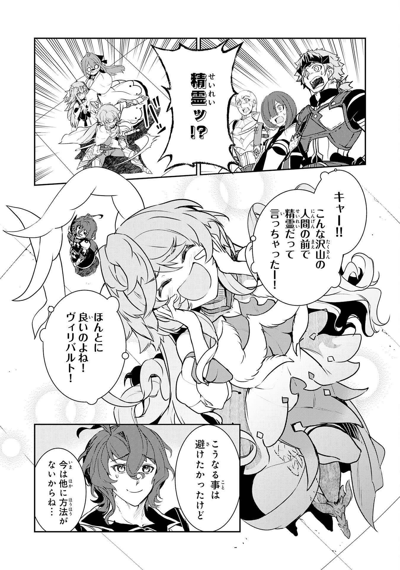 FUUN KARA NO SAIKYOU OTOKO - raw - Chapter 32 - https://jpdd.ccdd.to/JPDD/fuunkaranosaikyouotoko/320000/ji0valt1312.png