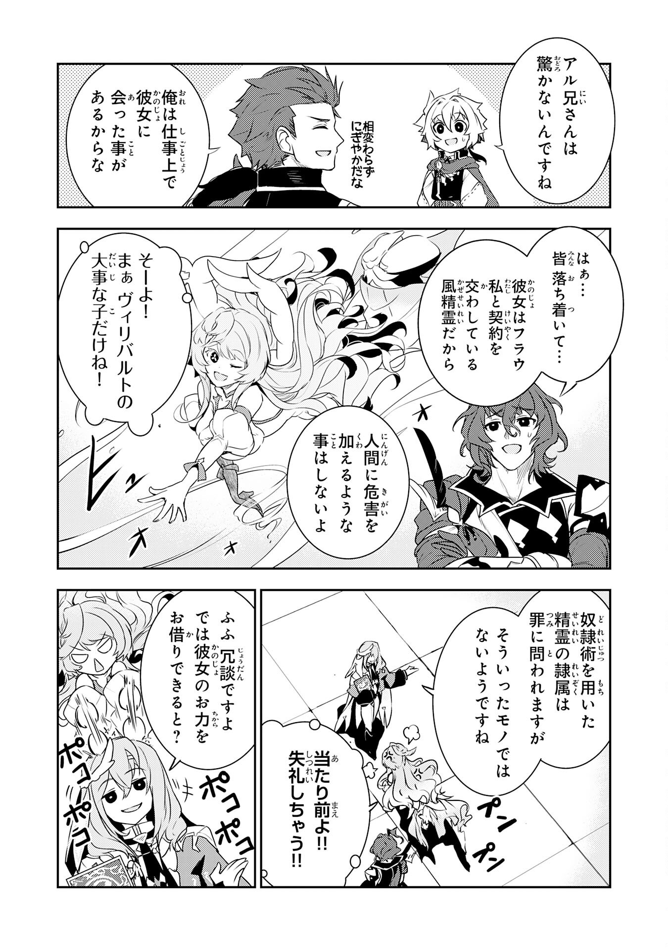 FUUN KARA NO SAIKYOU OTOKO - raw - Chapter 32 - https://jpdd.ccdd.to/JPDD/fuunkaranosaikyouotoko/320000/kwog21vpfdf.png