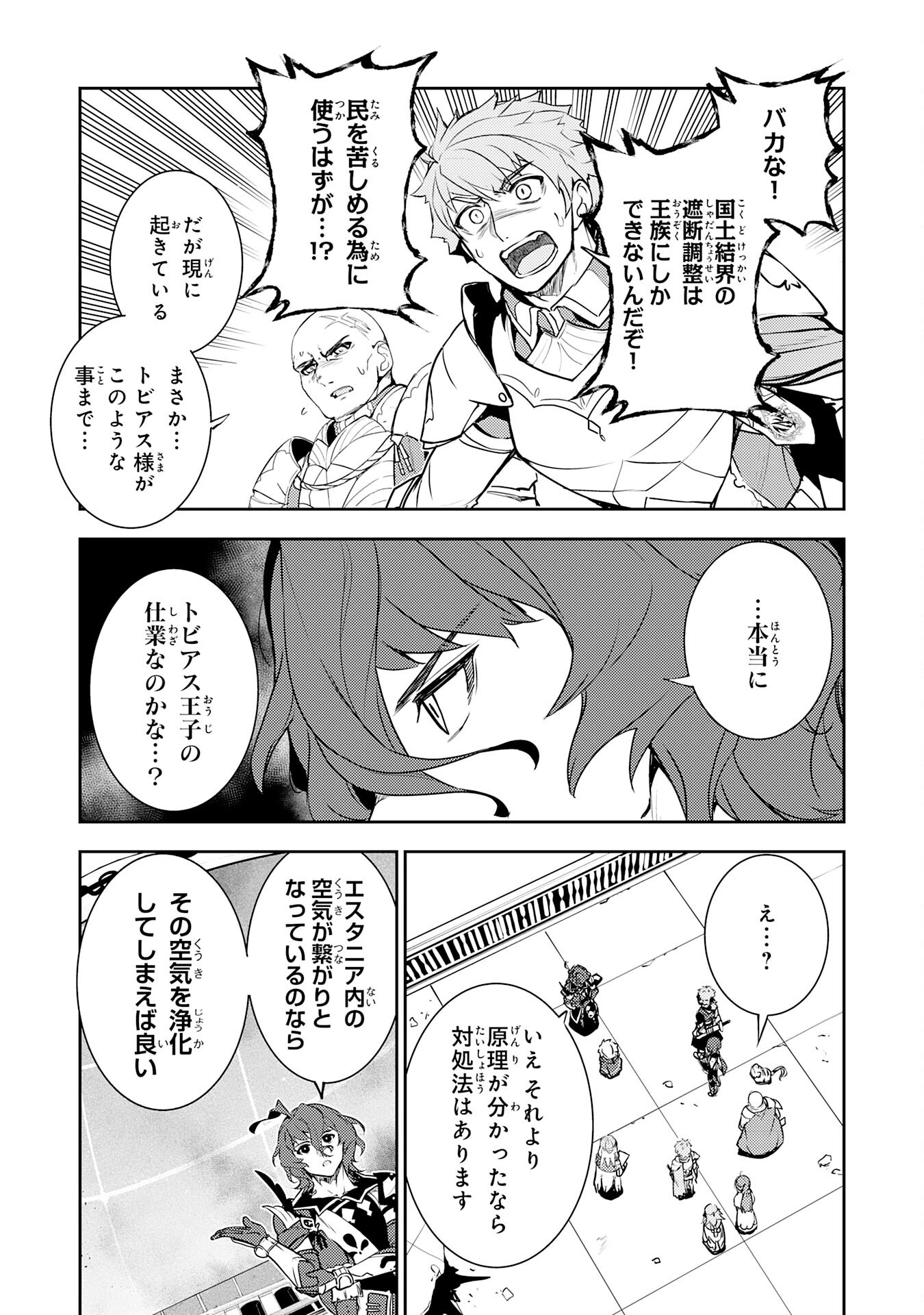 FUUN KARA NO SAIKYOU OTOKO - raw - Chapter 32 - https://jpdd.ccdd.to/JPDD/fuunkaranosaikyouotoko/320000/mtl2rxulblj.png