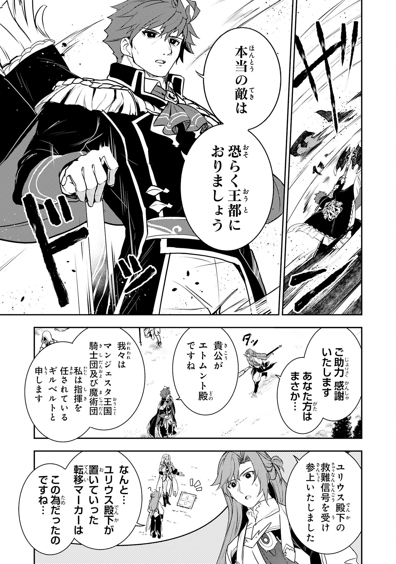 FUUN KARA NO SAIKYOU OTOKO - raw - Chapter 32 - https://jpdd.ccdd.to/JPDD/fuunkaranosaikyouotoko/320000/ninbnpg4cx2.png