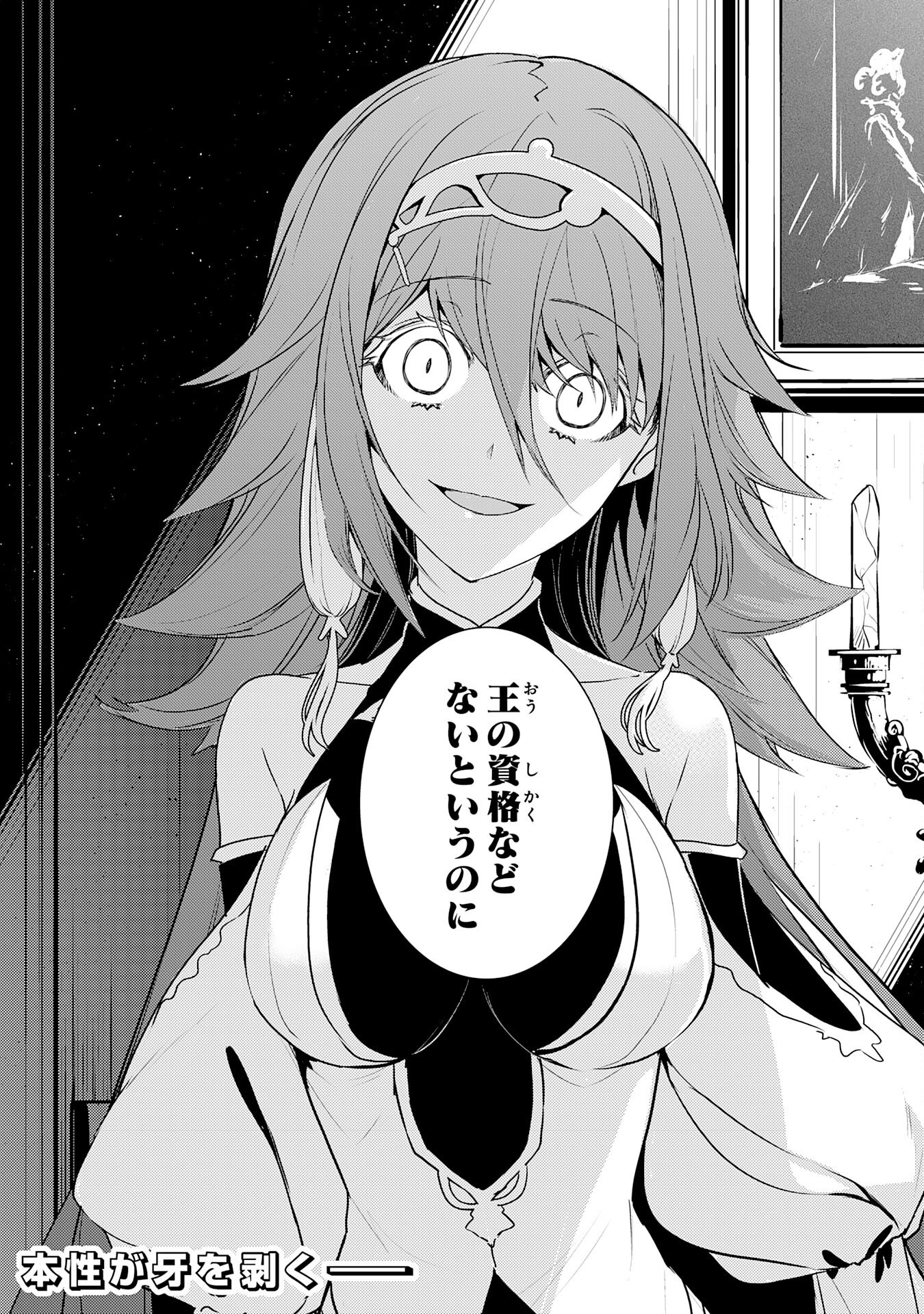 FUUN KARA NO SAIKYOU OTOKO - raw - Chapter 32 - https://jpdd.ccdd.to/JPDD/fuunkaranosaikyouotoko/320000/njeuctcz0hm.png