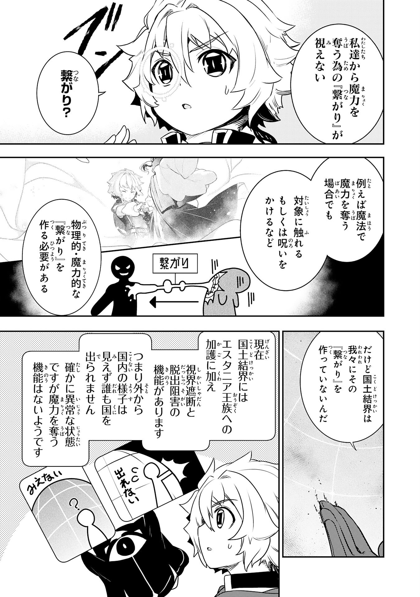 FUUN KARA NO SAIKYOU OTOKO - raw - Chapter 32 - https://jpdd.ccdd.to/JPDD/fuunkaranosaikyouotoko/320000/s3ulaqigzyx.png