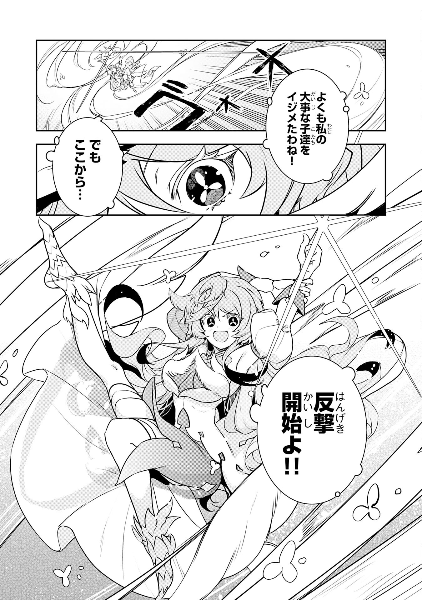 FUUN KARA NO SAIKYOU OTOKO - raw - Chapter 32 - https://jpdd.ccdd.to/JPDD/fuunkaranosaikyouotoko/320000/shoaxpz32zf.png
