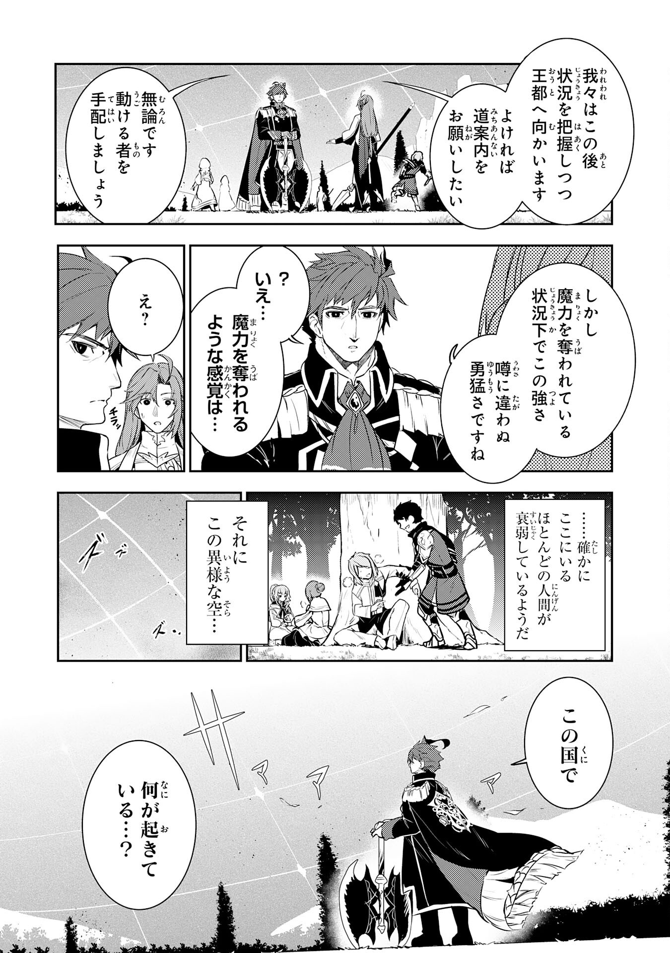 FUUN KARA NO SAIKYOU OTOKO - raw - Chapter 32 - https://jpdd.ccdd.to/JPDD/fuunkaranosaikyouotoko/320000/tiw1ezwlcs2.png