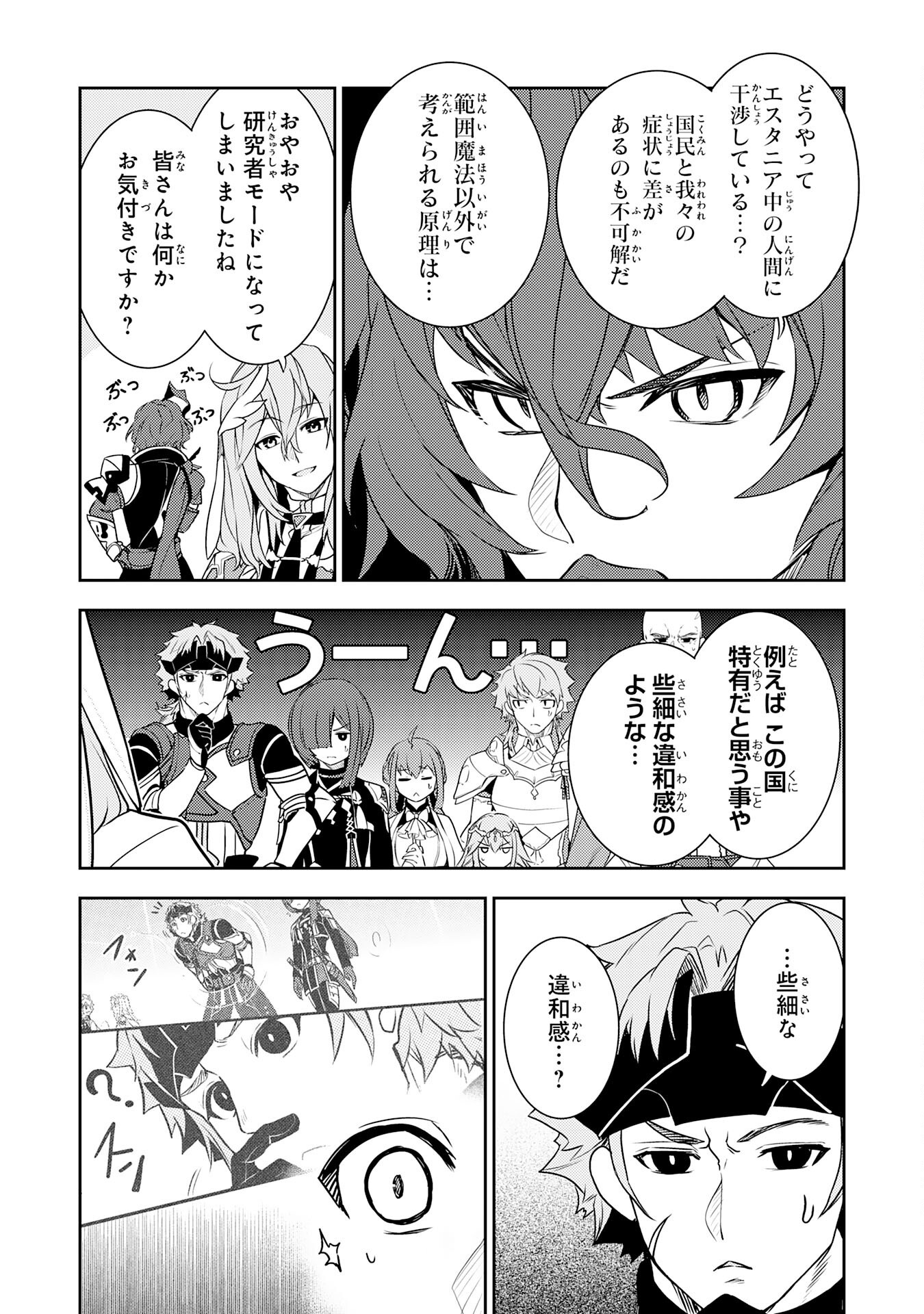 FUUN KARA NO SAIKYOU OTOKO - raw - Chapter 32 - https://jpdd.ccdd.to/JPDD/fuunkaranosaikyouotoko/320000/u0wqdmlw5qx.png