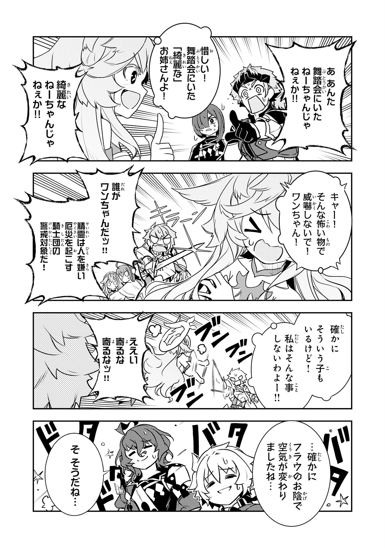FUUN KARA NO SAIKYOU OTOKO - raw - Chapter 32 - https://jpdd.ccdd.to/JPDD/fuunkaranosaikyouotoko/320000/v4nwnd2bt5z.png