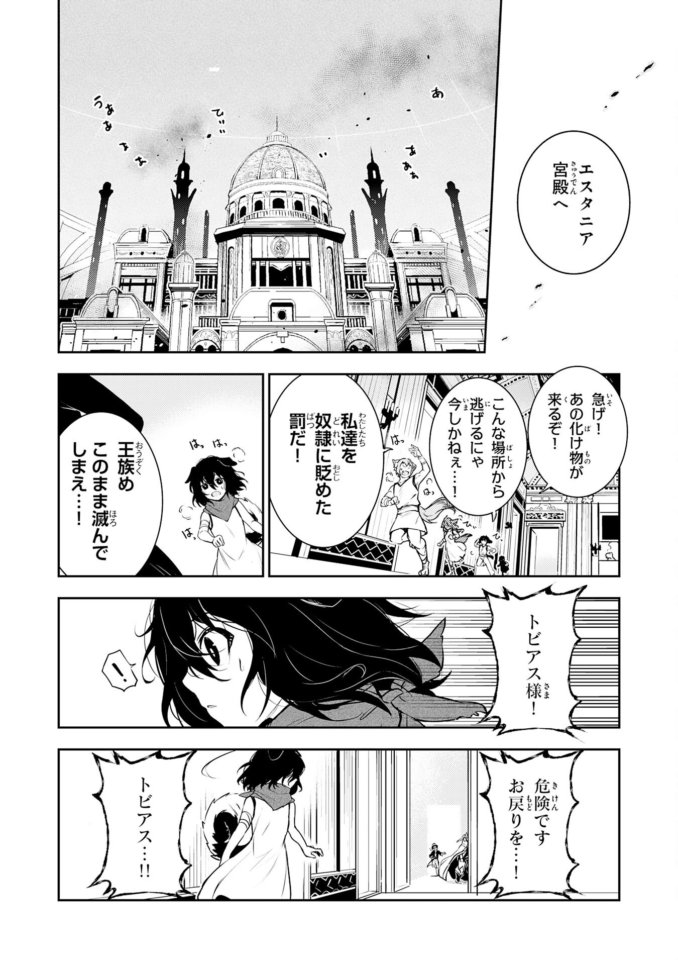 FUUN KARA NO SAIKYOU OTOKO - raw - Chapter 32 - https://jpdd.ccdd.to/JPDD/fuunkaranosaikyouotoko/320000/wfb2f3vvzkp.png