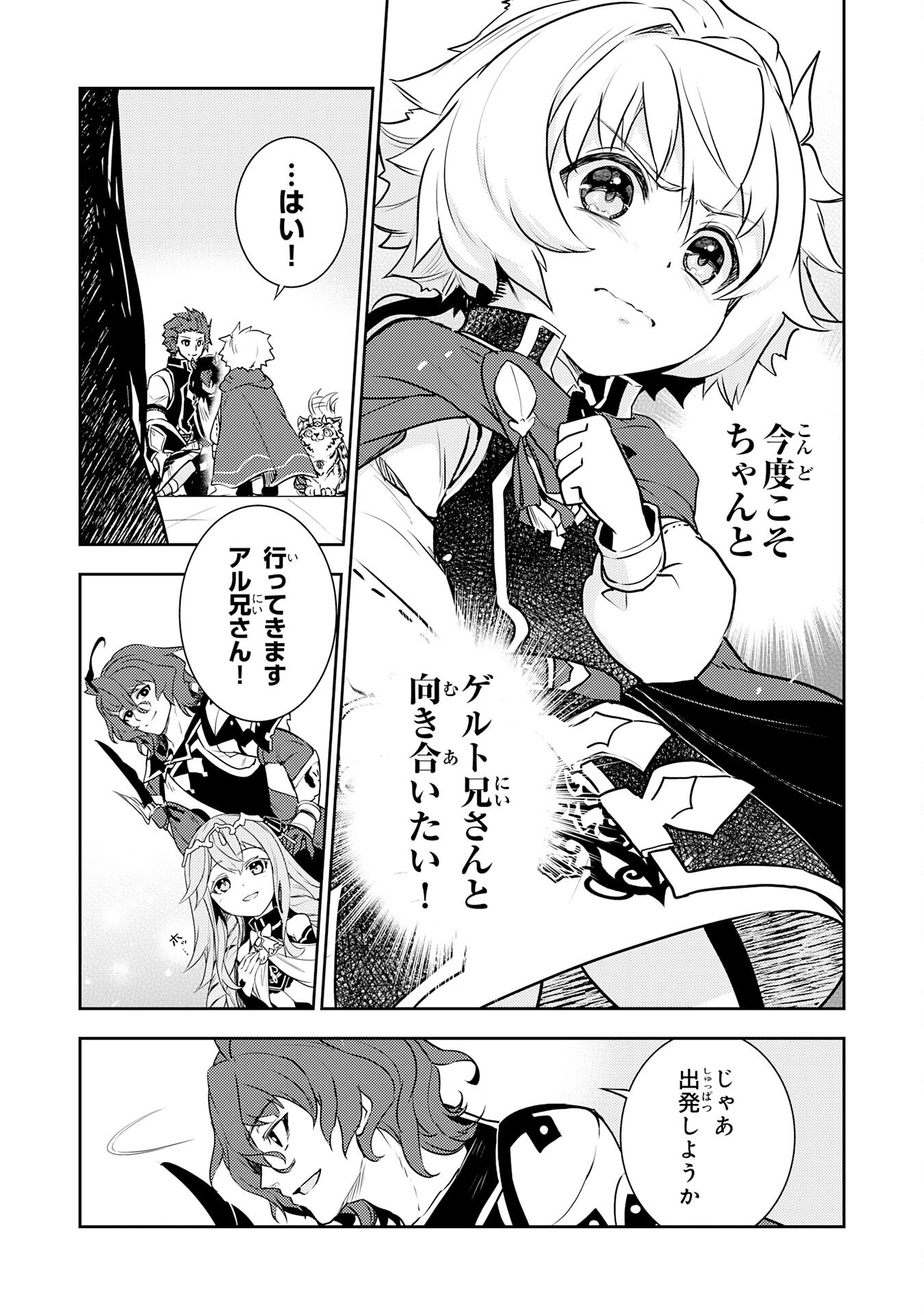 FUUN KARA NO SAIKYOU OTOKO - raw - Chapter 32 - https://jpdd.ccdd.to/JPDD/fuunkaranosaikyouotoko/320000/wshrr00ifh1.png
