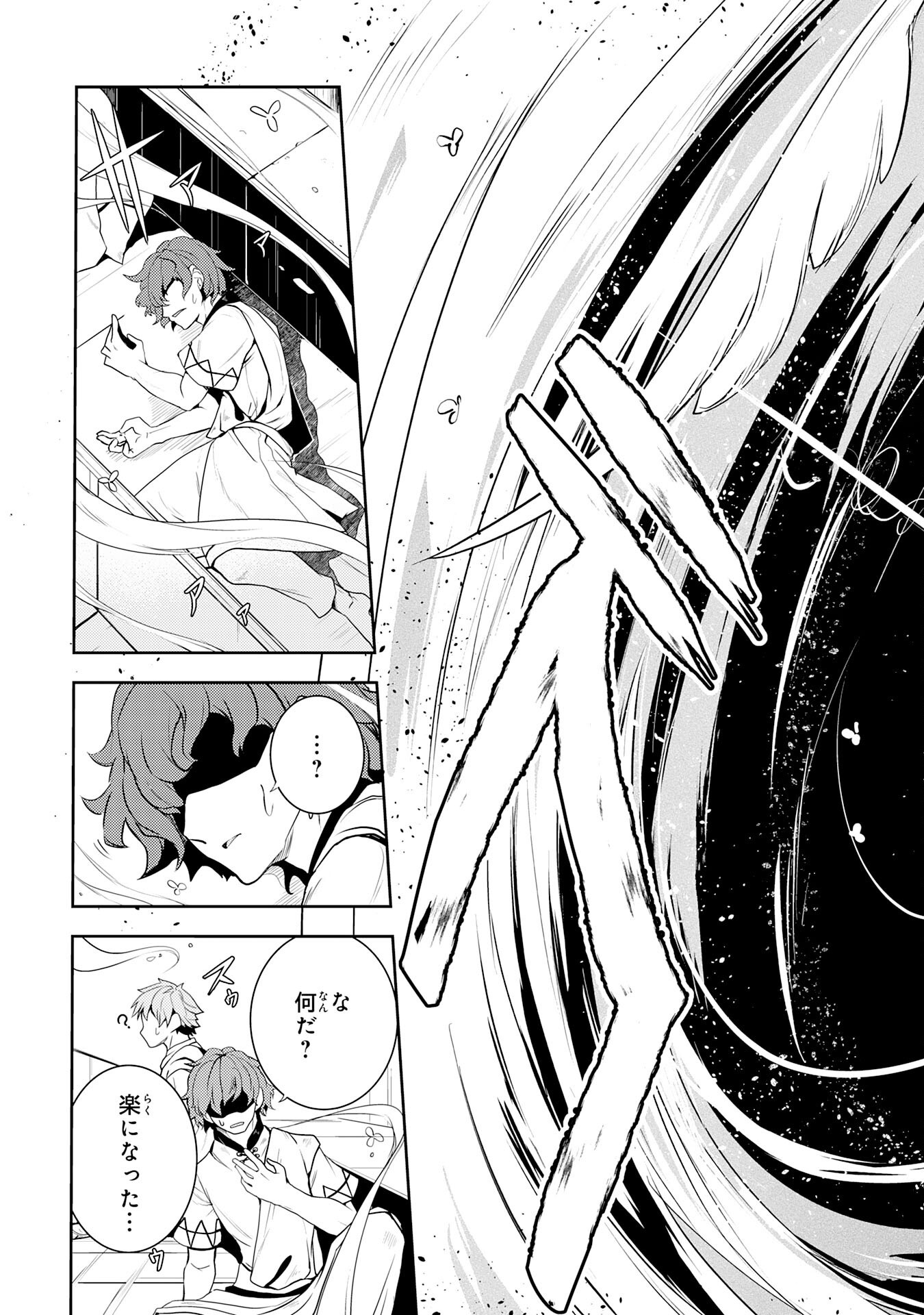 FUUN KARA NO SAIKYOU OTOKO - raw - Chapter 32 - https://jpdd.ccdd.to/JPDD/fuunkaranosaikyouotoko/320000/wyczoegnwt5.png