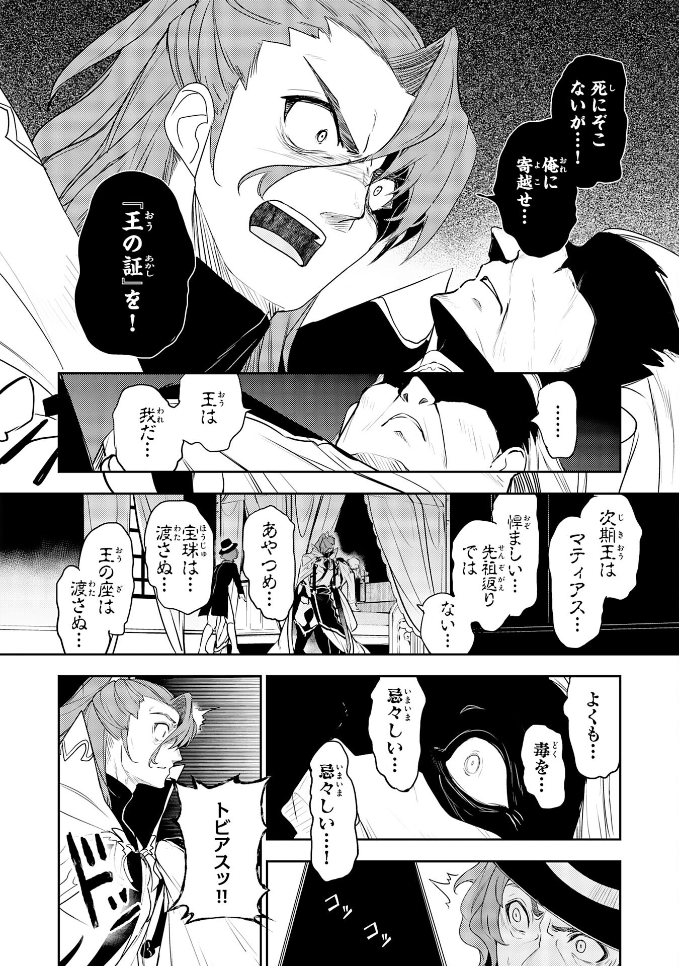 FUUN KARA NO SAIKYOU OTOKO - raw - Chapter 32 - https://jpdd.ccdd.to/JPDD/fuunkaranosaikyouotoko/320000/xvw4evbgp30.png