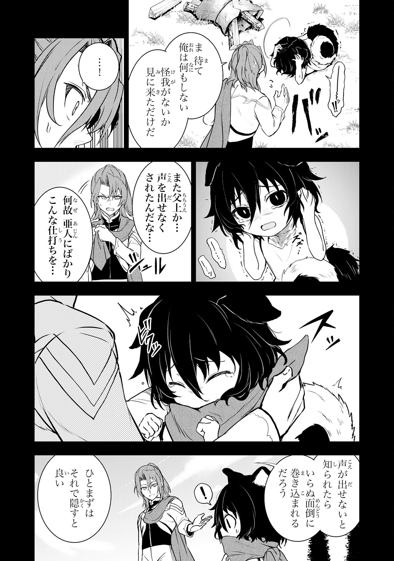 FUUN KARA NO SAIKYOU OTOKO - raw - Chapter 33 - https://jpdd.ccdd.to/JPDD/fuunkaranosaikyouotoko/330000/0ghrv44mhca.png