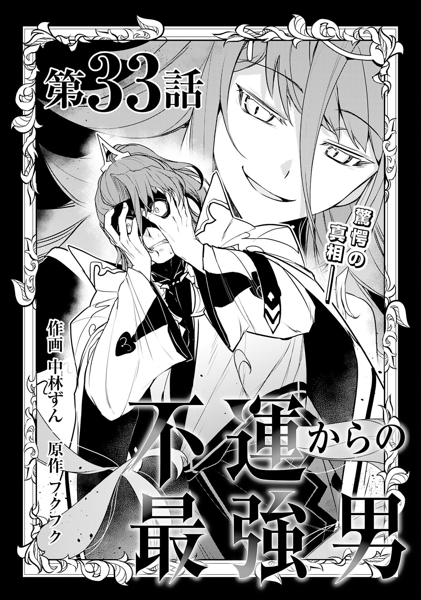 FUUN KARA NO SAIKYOU OTOKO - raw - Chapter 33 - https://jpdd.ccdd.to/JPDD/fuunkaranosaikyouotoko/330000/2u3jgqwjb0k.png