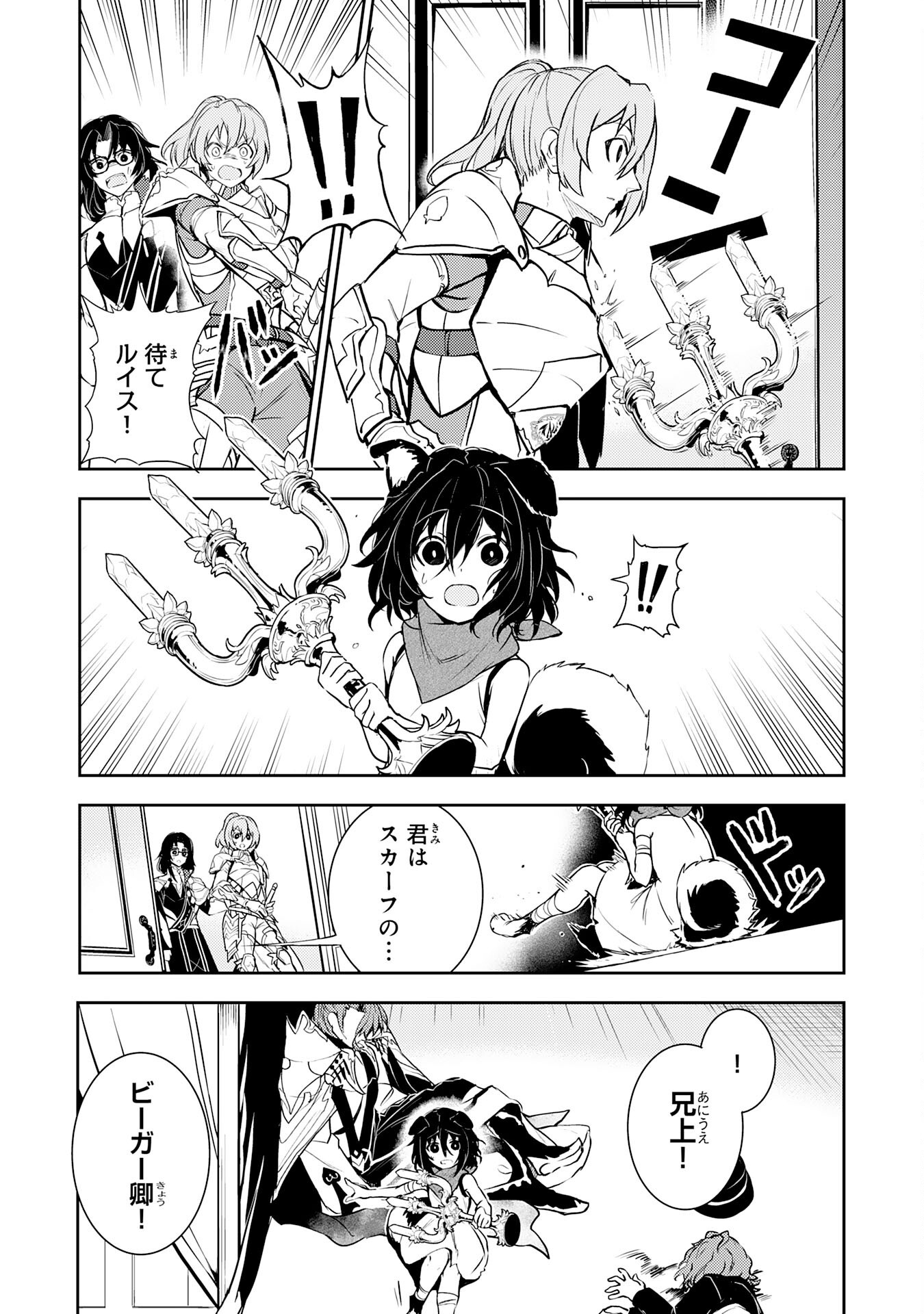 FUUN KARA NO SAIKYOU OTOKO - raw - Chapter 33 - https://jpdd.ccdd.to/JPDD/fuunkaranosaikyouotoko/330000/35dntyzdj0t.png