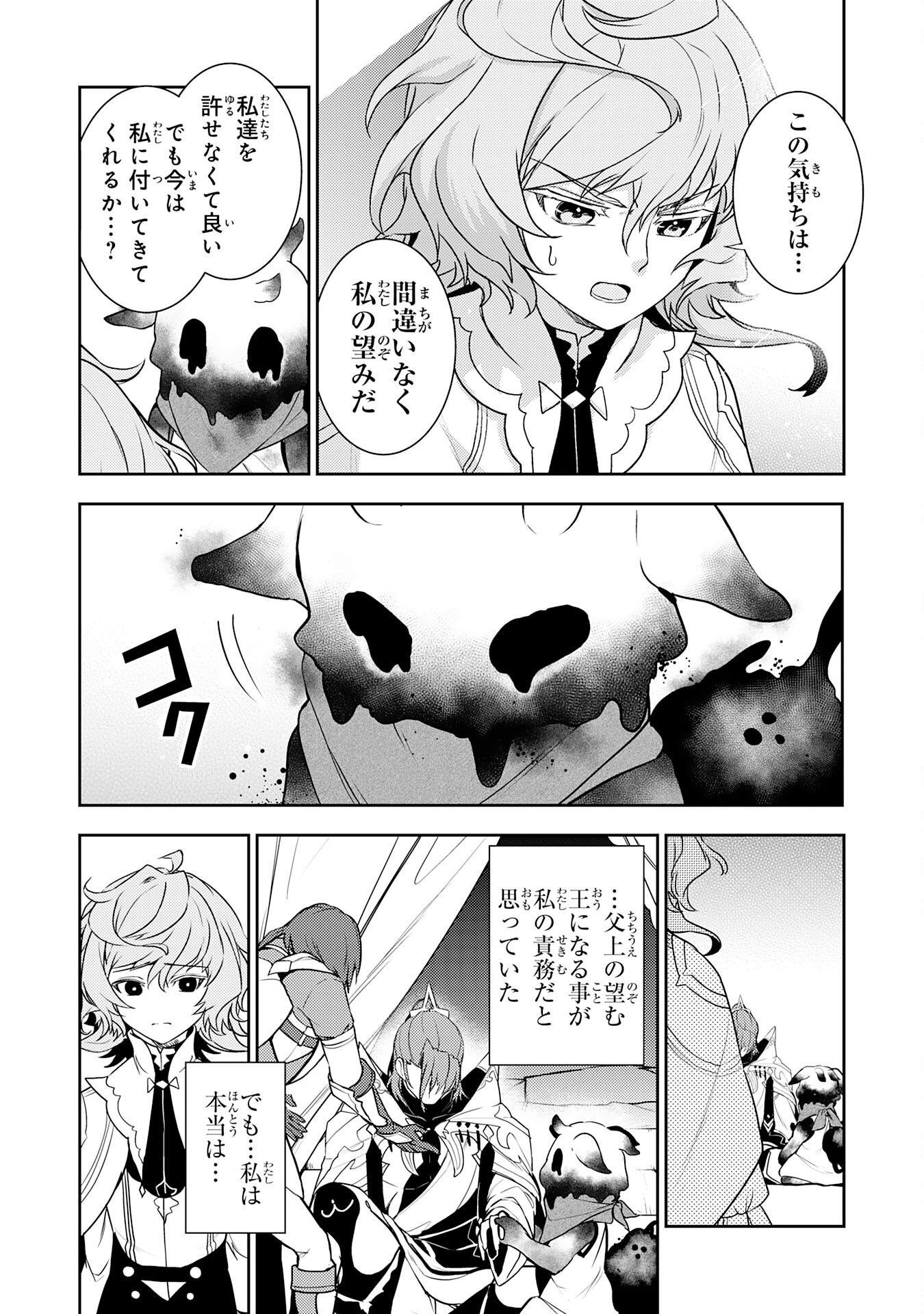 FUUN KARA NO SAIKYOU OTOKO - raw - Chapter 33 - https://jpdd.ccdd.to/JPDD/fuunkaranosaikyouotoko/330000/44acsozypl1.png