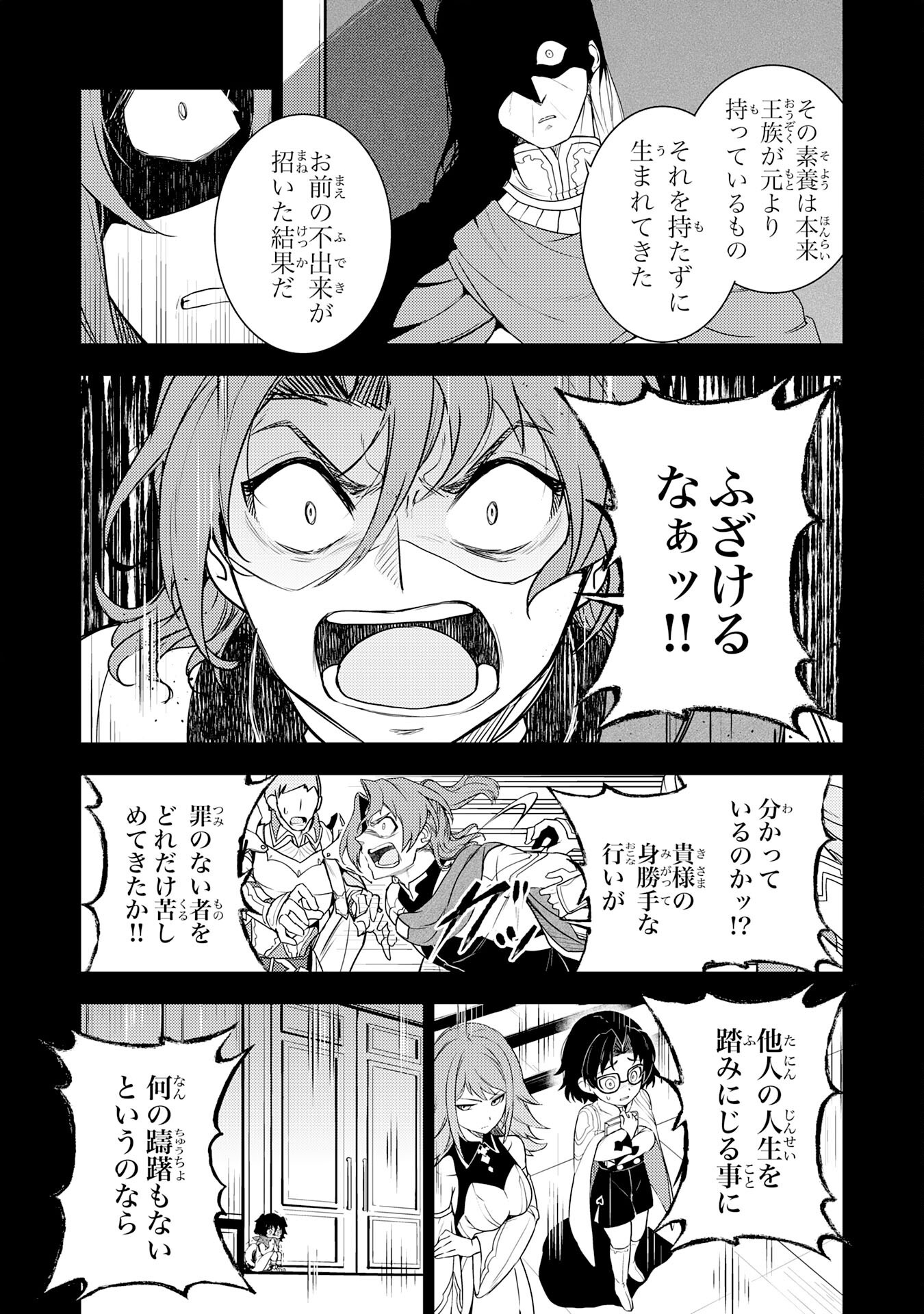 FUUN KARA NO SAIKYOU OTOKO - raw - Chapter 33 - https://jpdd.ccdd.to/JPDD/fuunkaranosaikyouotoko/330000/4istadoyqsh.png