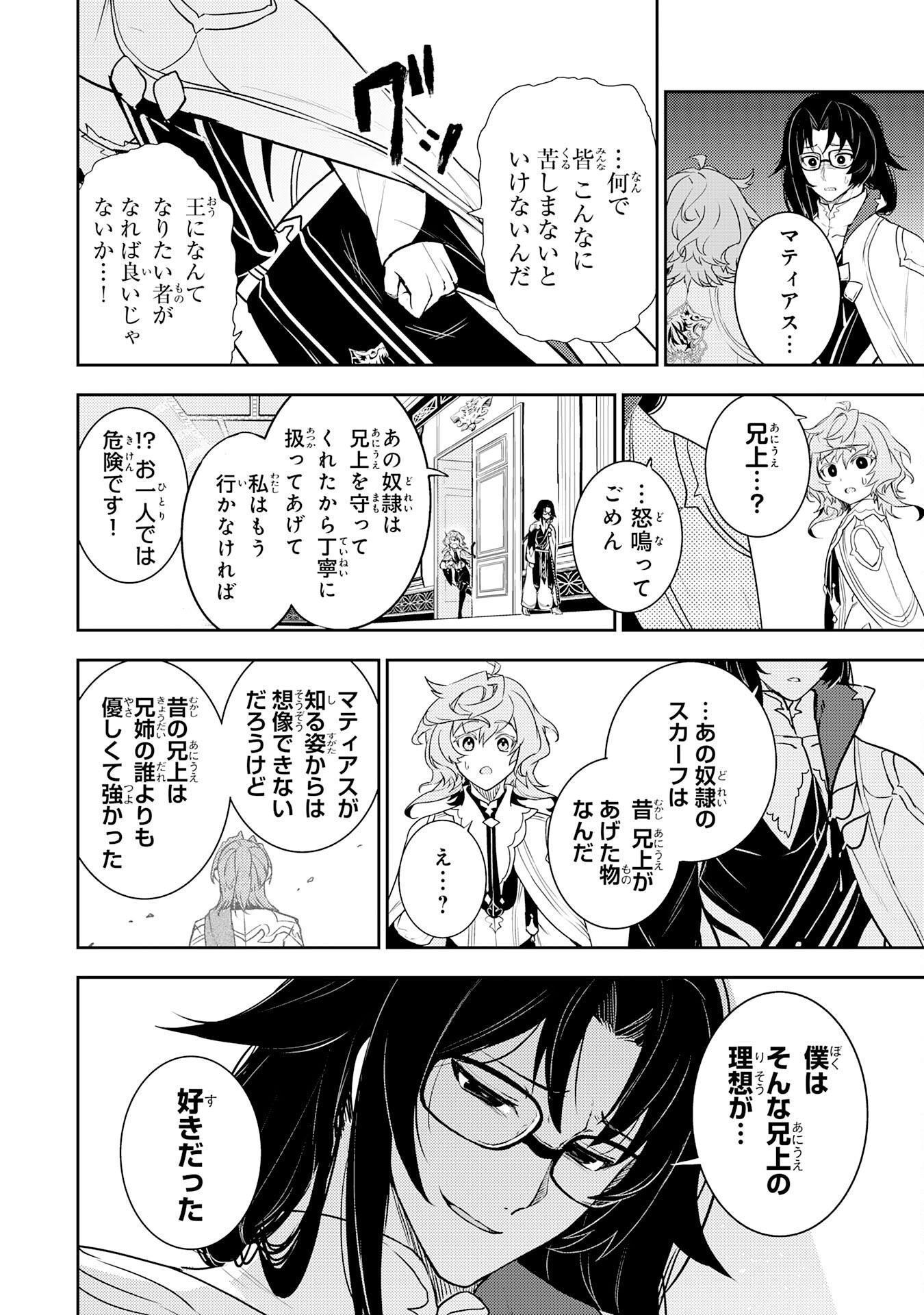 FUUN KARA NO SAIKYOU OTOKO - raw - Chapter 33 - https://jpdd.ccdd.to/JPDD/fuunkaranosaikyouotoko/330000/aj02fasobko.png