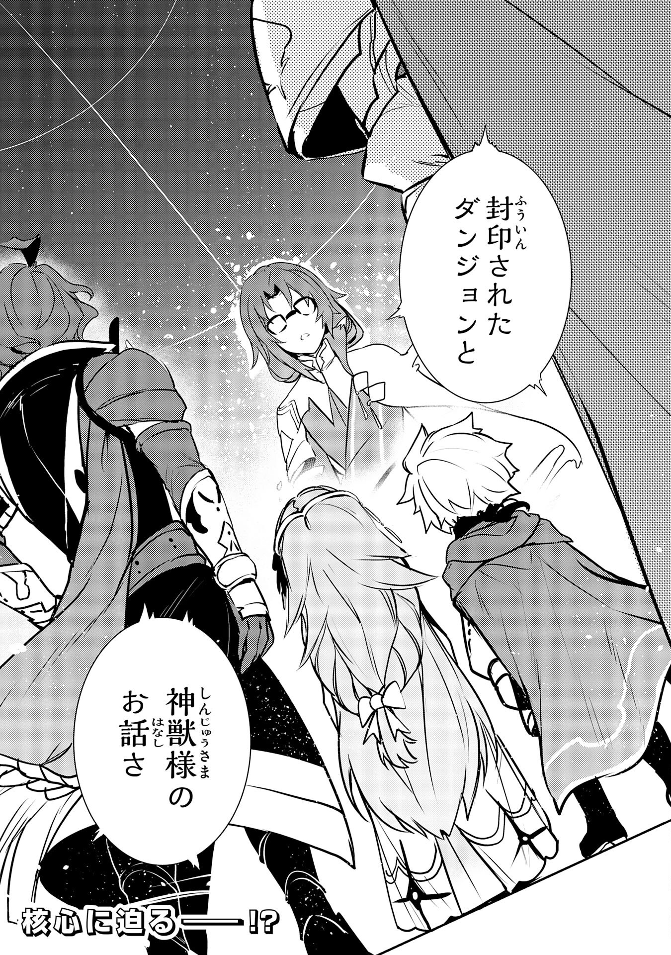FUUN KARA NO SAIKYOU OTOKO - raw - Chapter 33 - https://jpdd.ccdd.to/JPDD/fuunkaranosaikyouotoko/330000/b0vmw4ip1ss.png