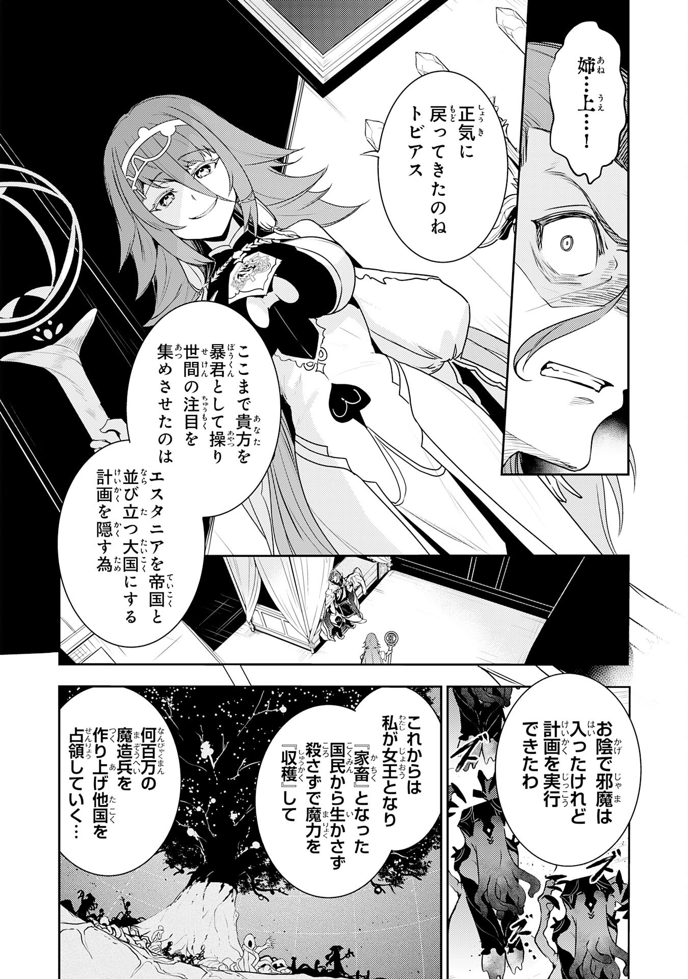 FUUN KARA NO SAIKYOU OTOKO - raw - Chapter 33 - https://jpdd.ccdd.to/JPDD/fuunkaranosaikyouotoko/330000/botdmi3tf5g.png