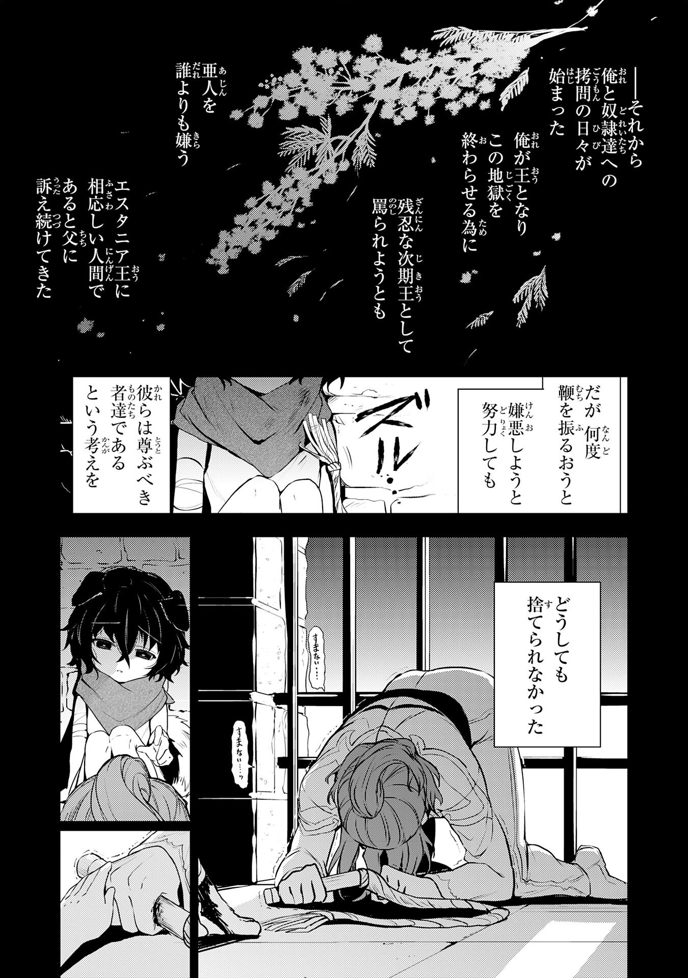FUUN KARA NO SAIKYOU OTOKO - raw - Chapter 33 - https://jpdd.ccdd.to/JPDD/fuunkaranosaikyouotoko/330000/clt3ysi50rh.png