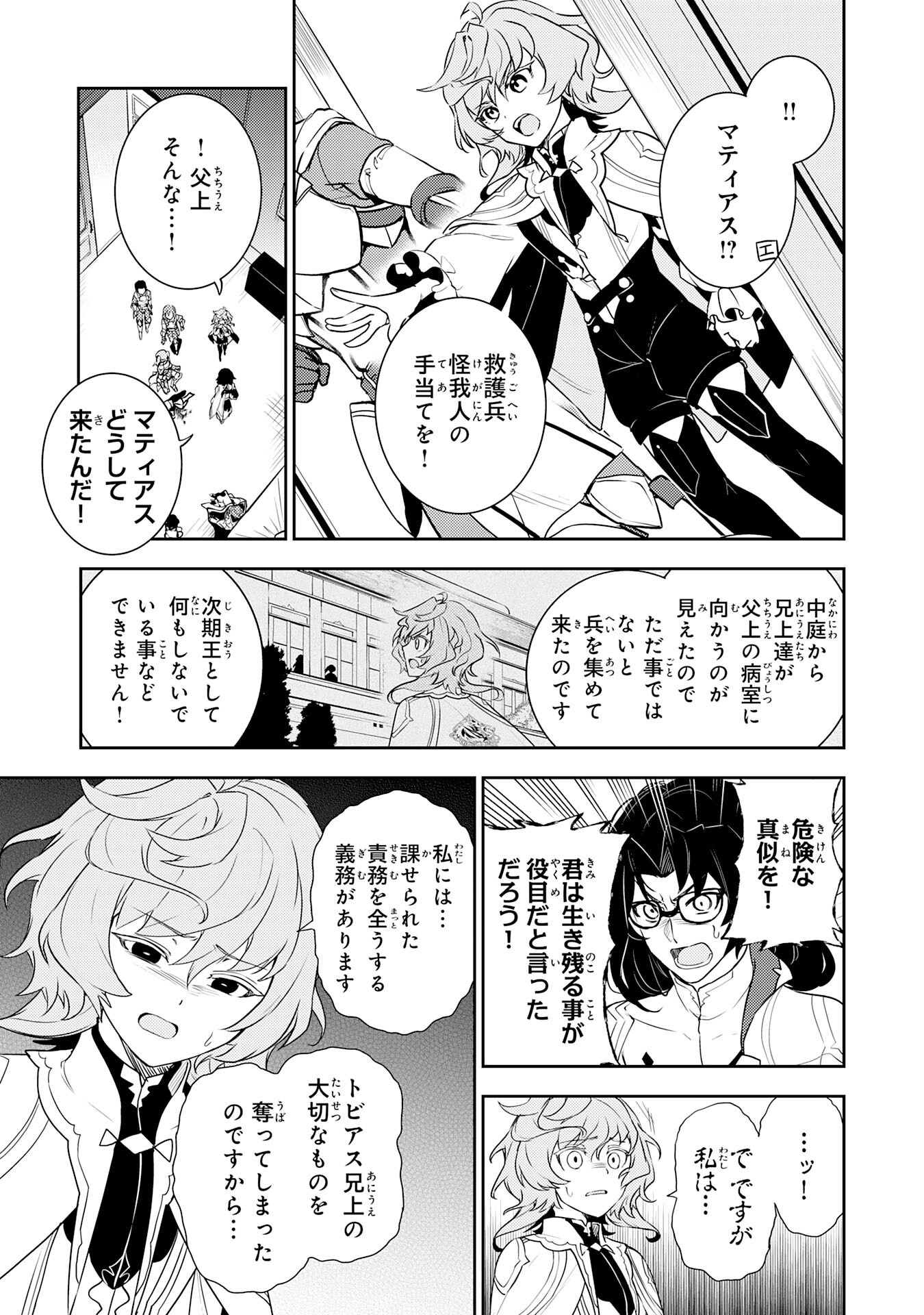 FUUN KARA NO SAIKYOU OTOKO - raw - Chapter 33 - https://jpdd.ccdd.to/JPDD/fuunkaranosaikyouotoko/330000/cxvx2micjou.png